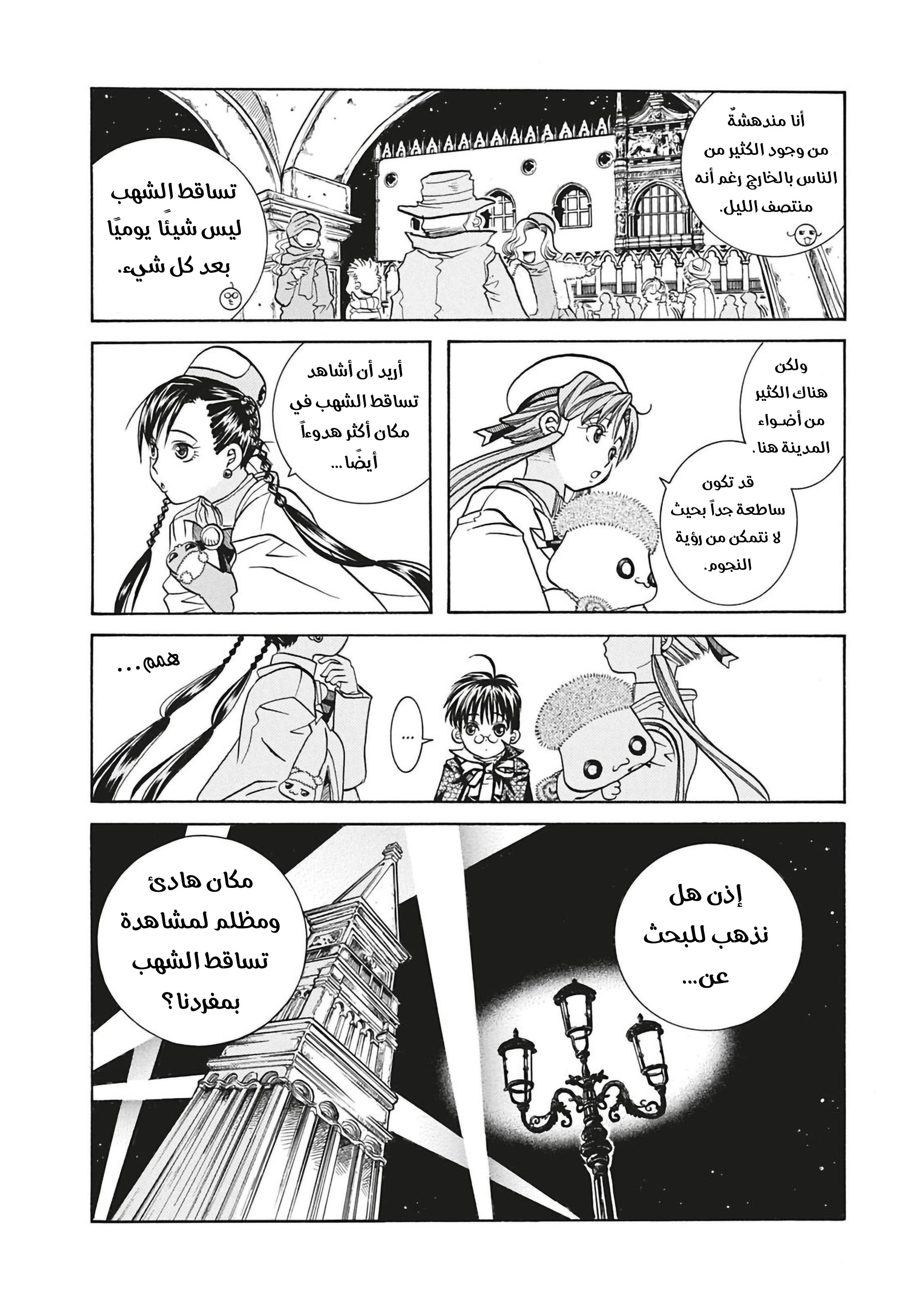 Read Aria AR Manga Online