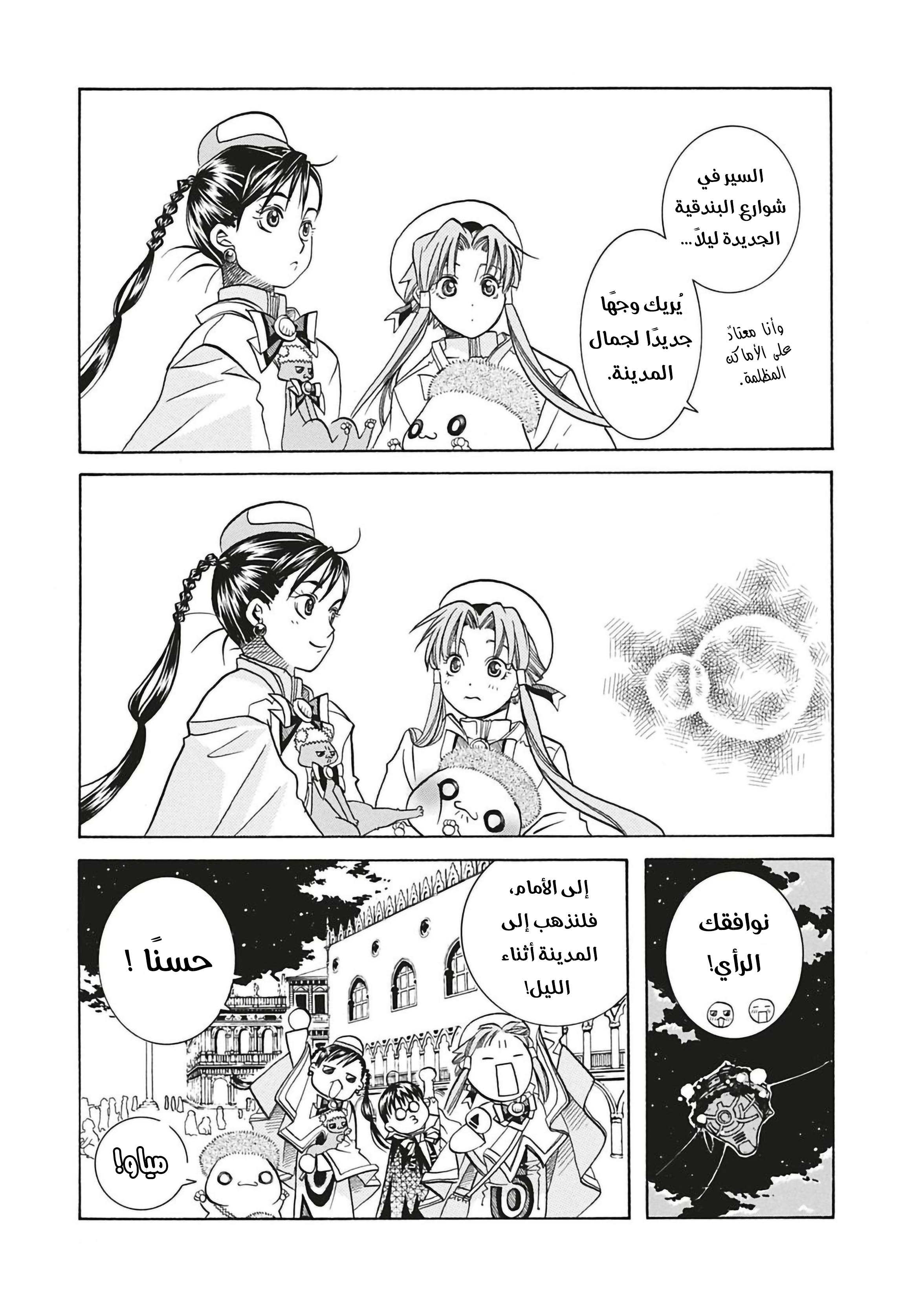 Read Aria AR Manga Online