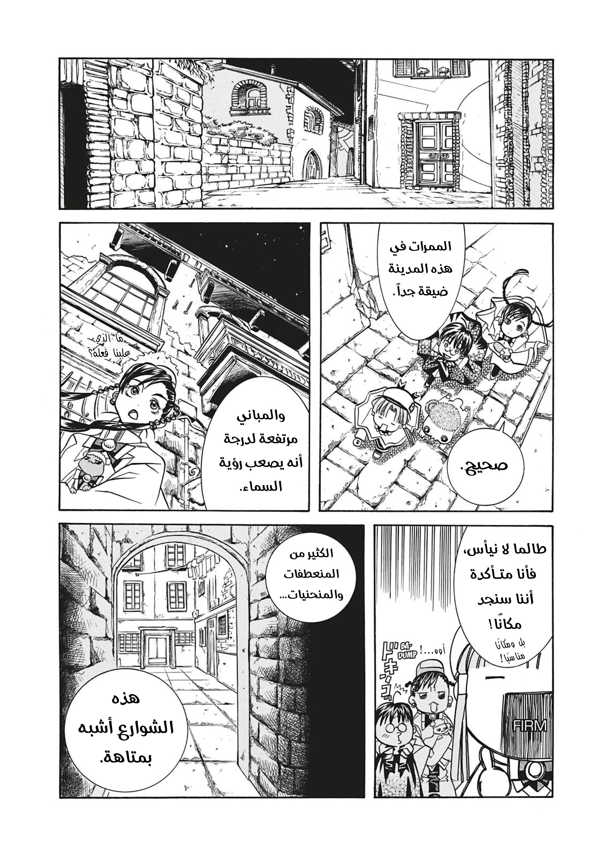 Read Aria AR Manga Online