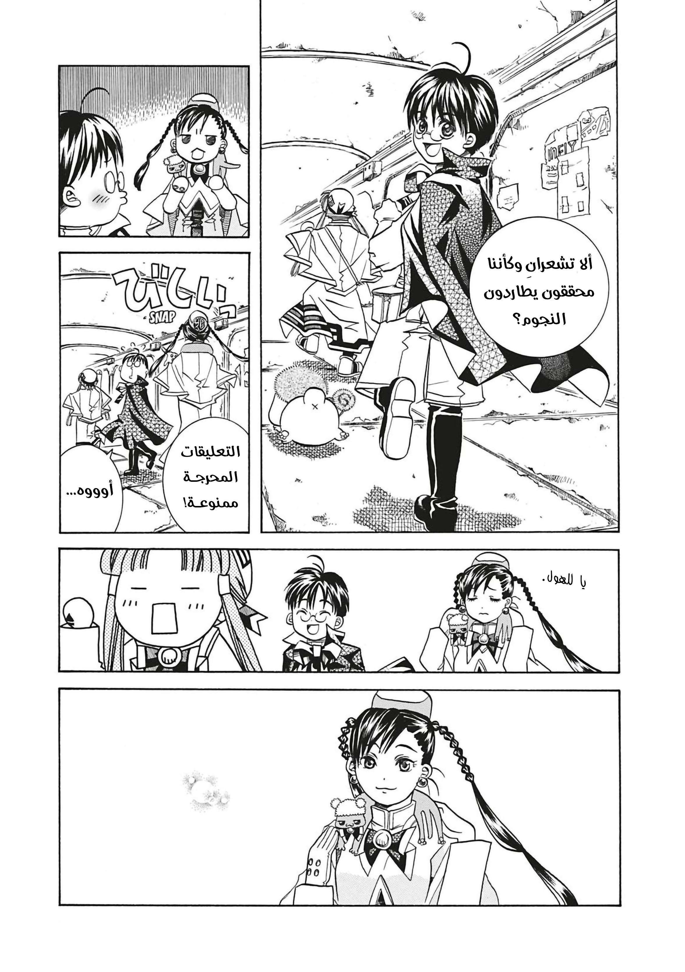 Read Aria AR Manga Online