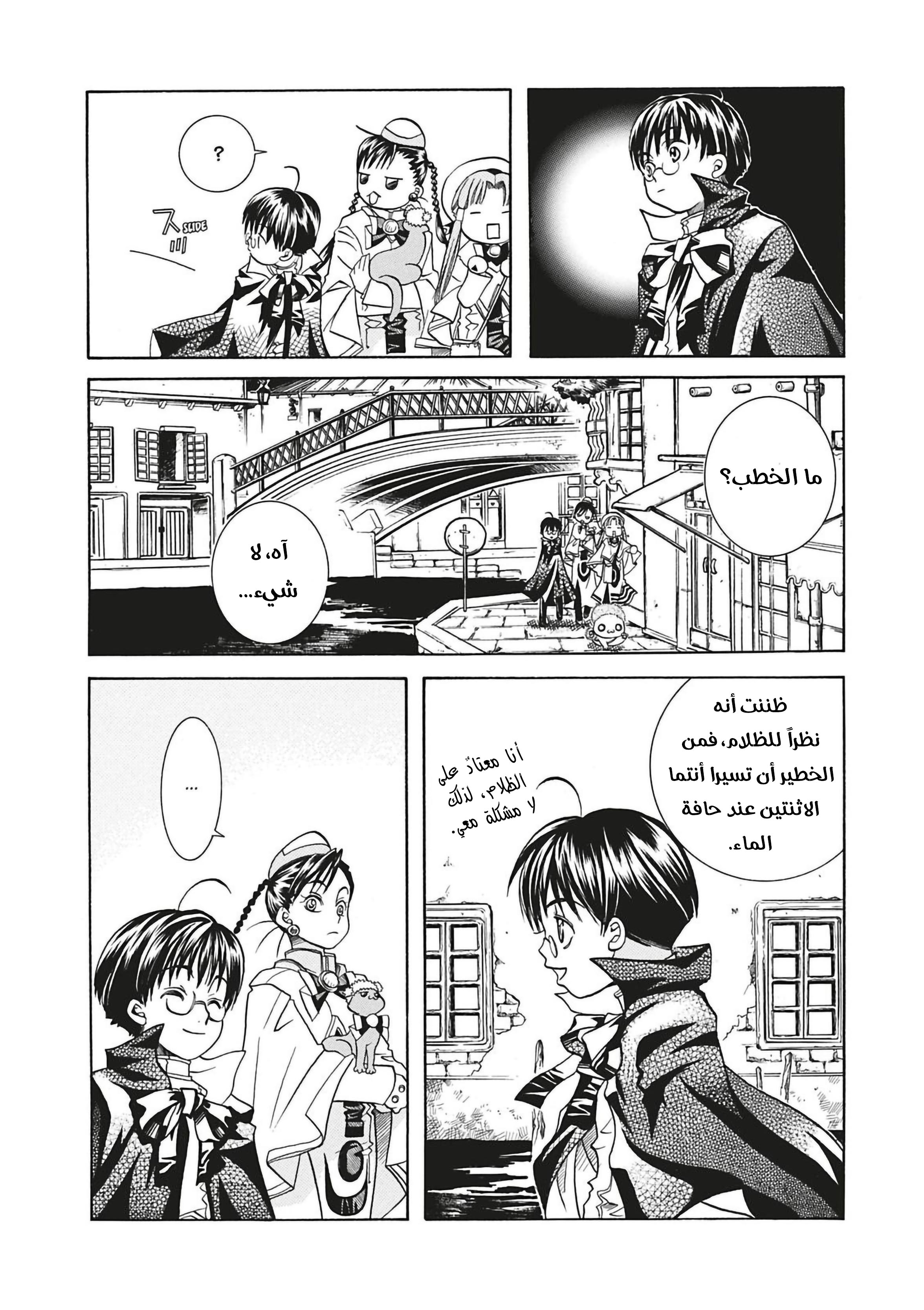 Read Aria AR Manga Online