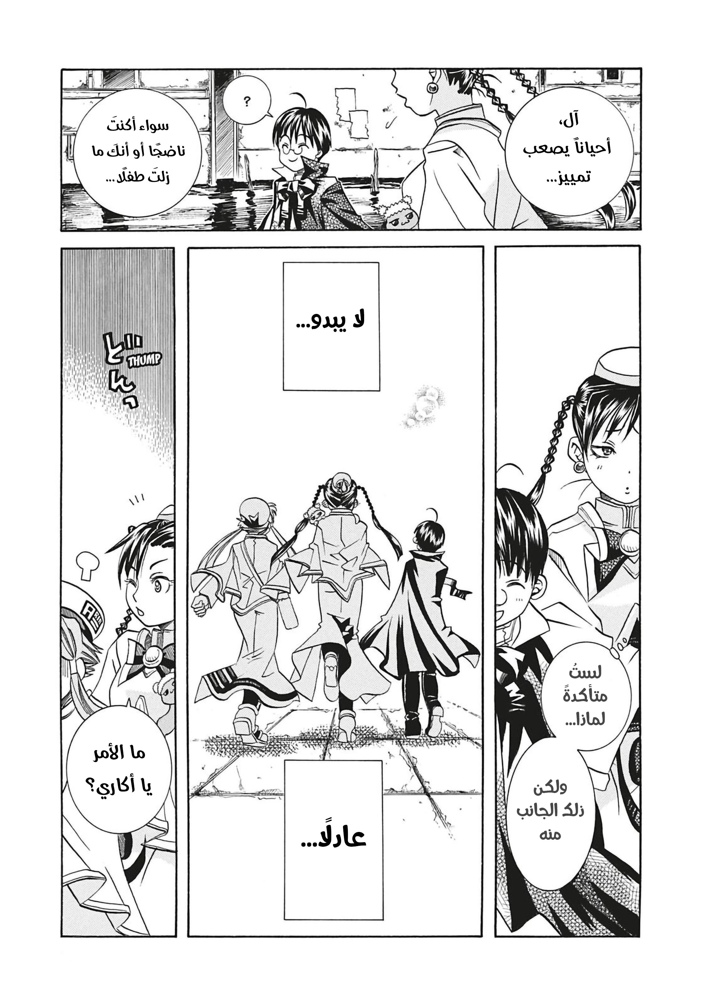 Read Aria AR Manga Online