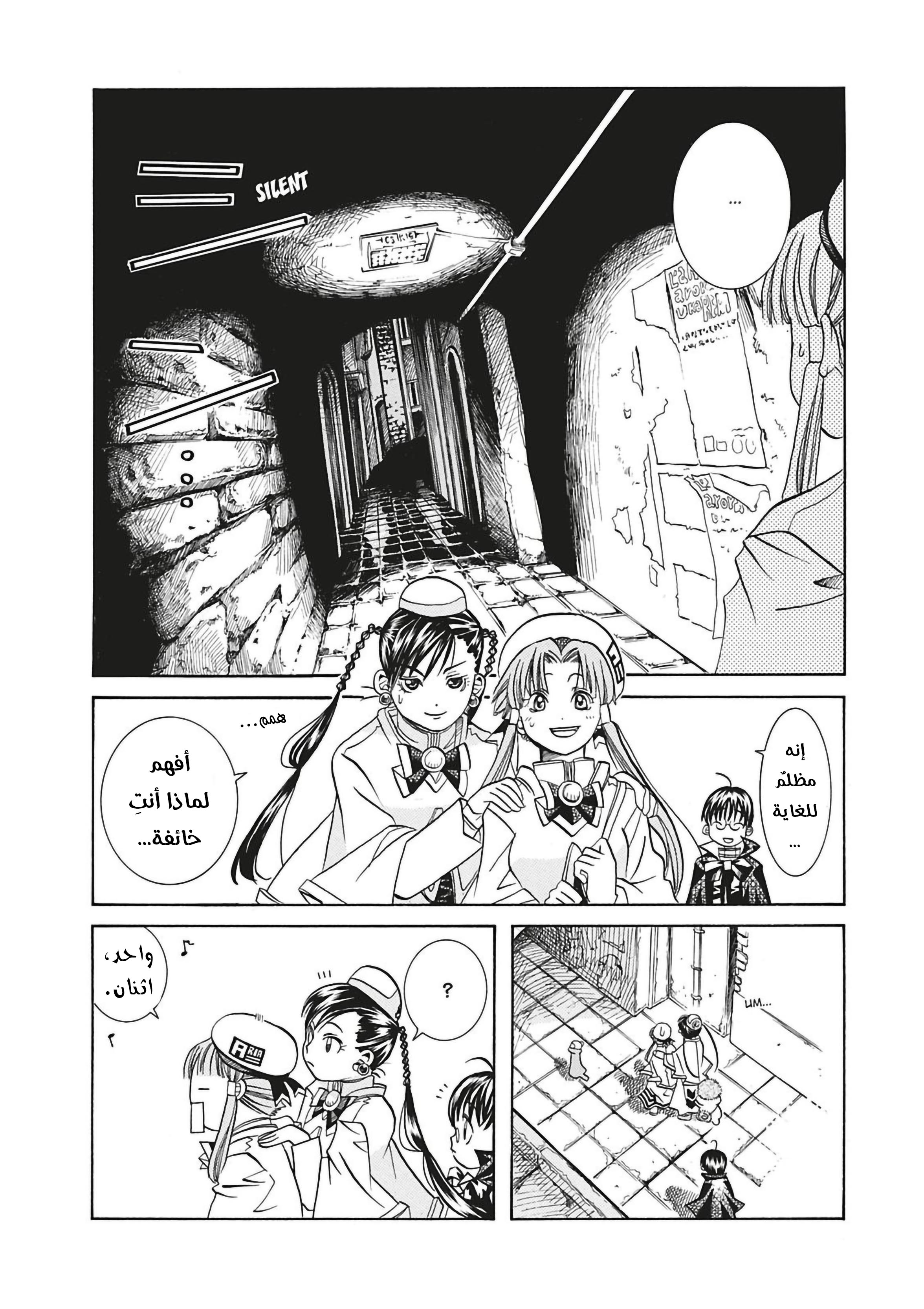 Read Aria AR Manga Online