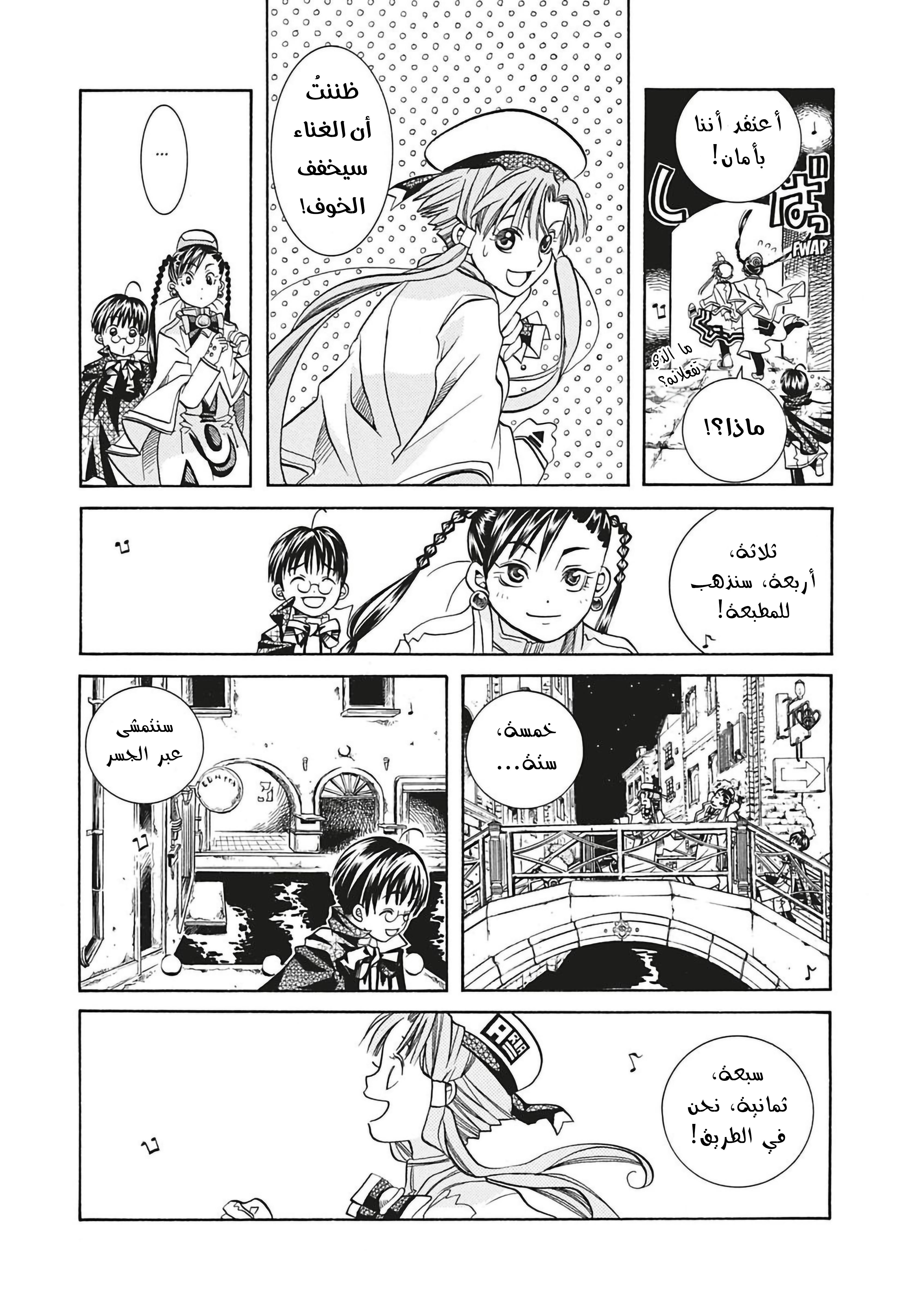 Read Aria AR Manga Online