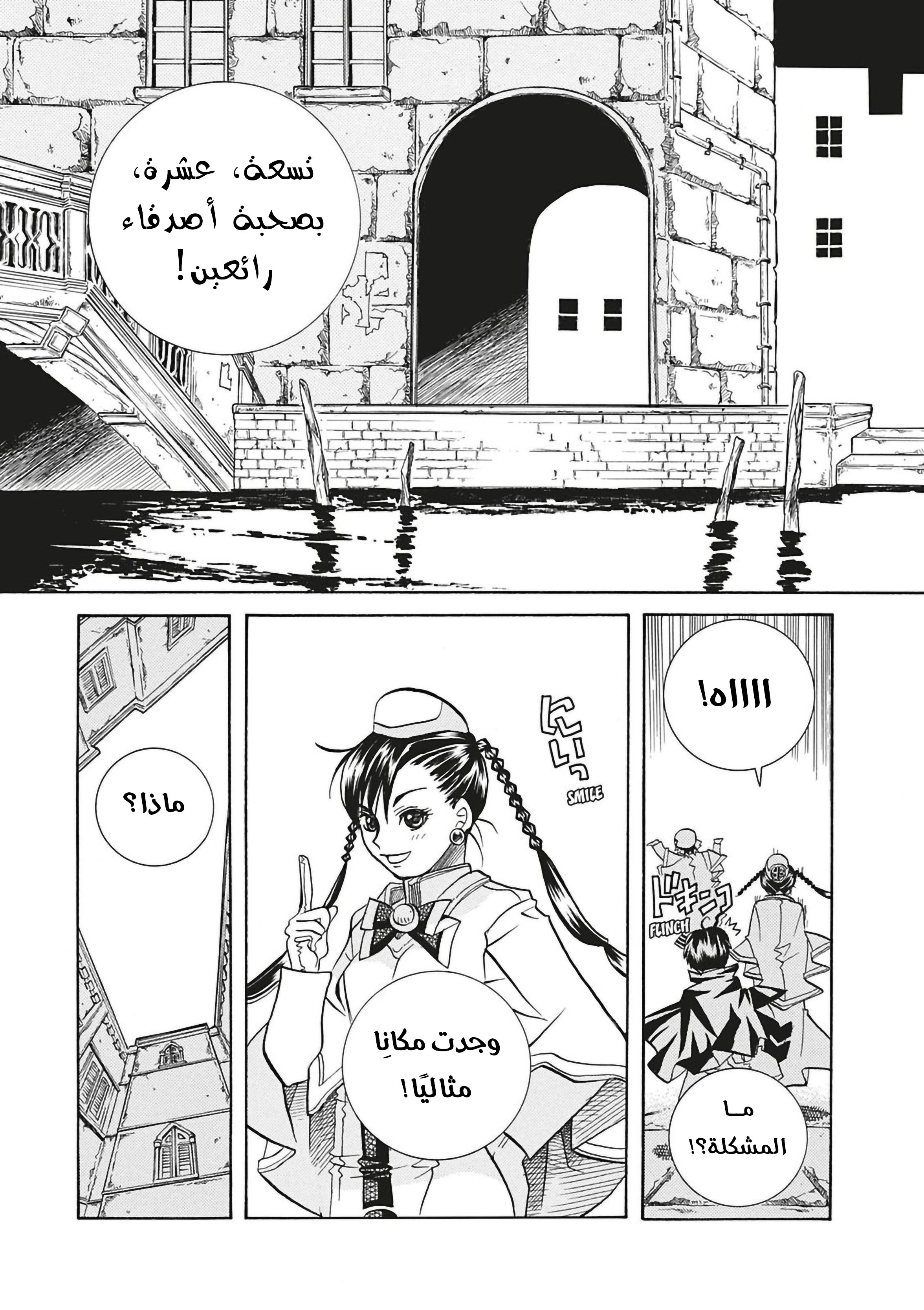 Read Aria AR Manga Online