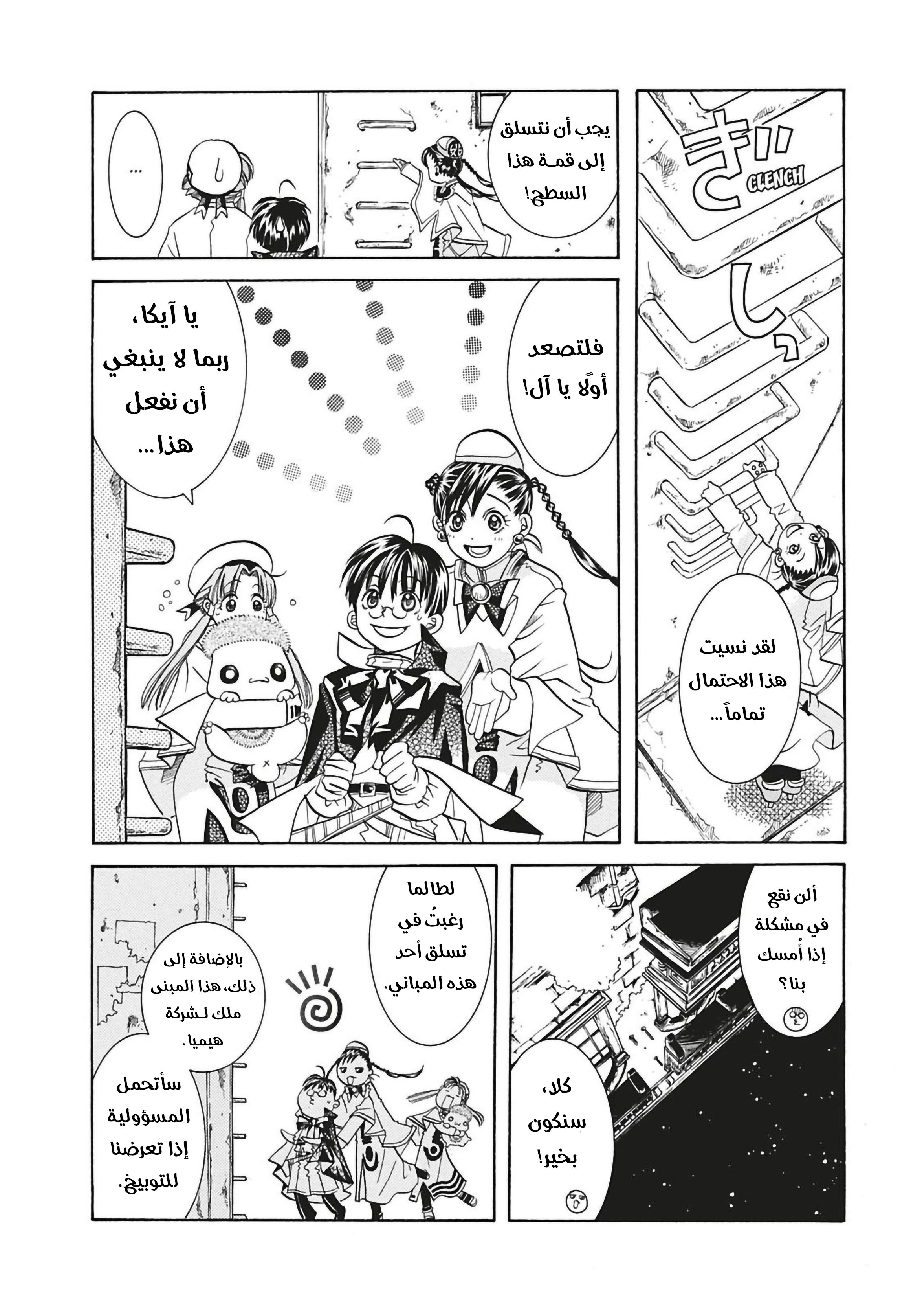 Read Aria AR Manga Online