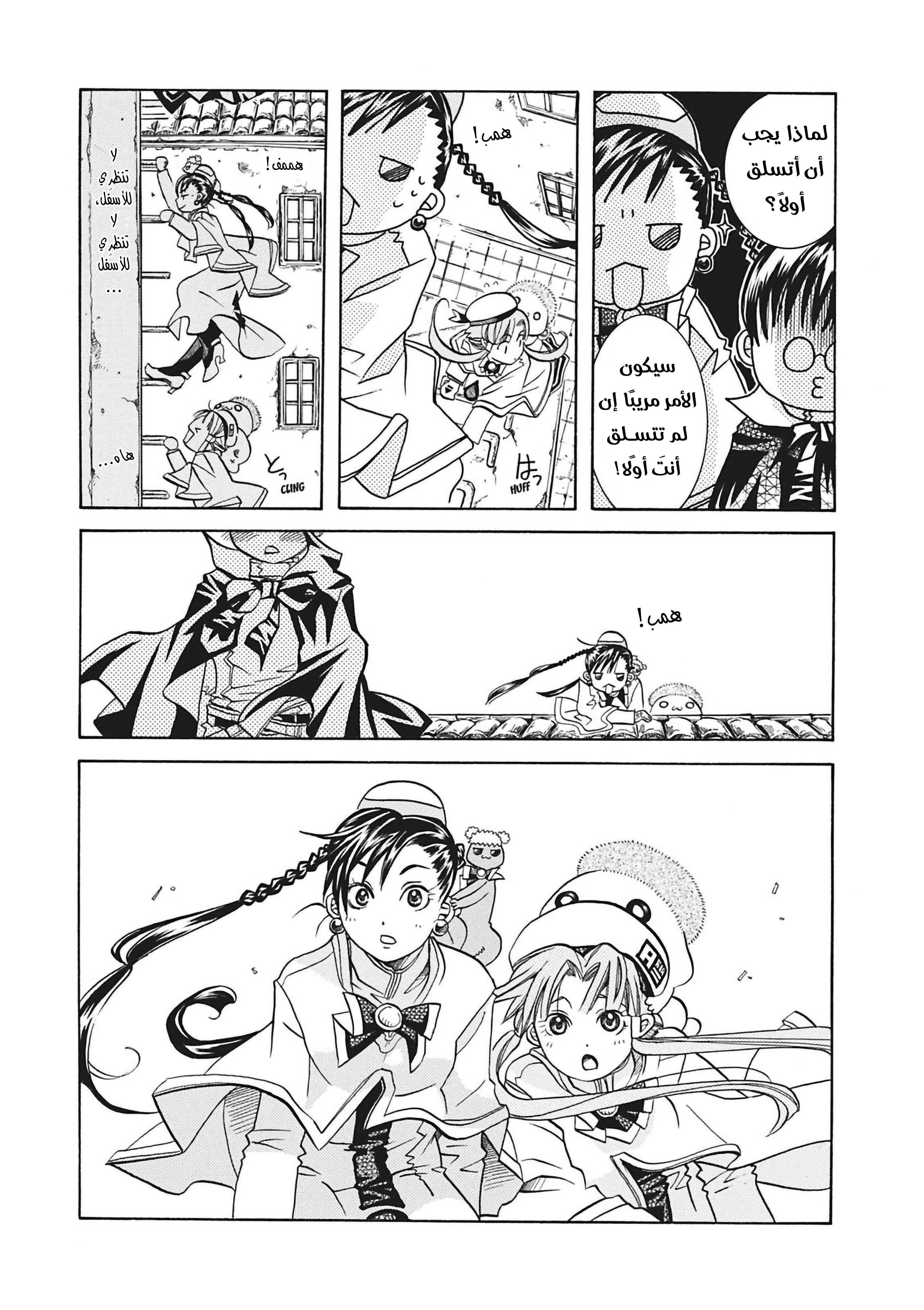 Read Aria AR Manga Online