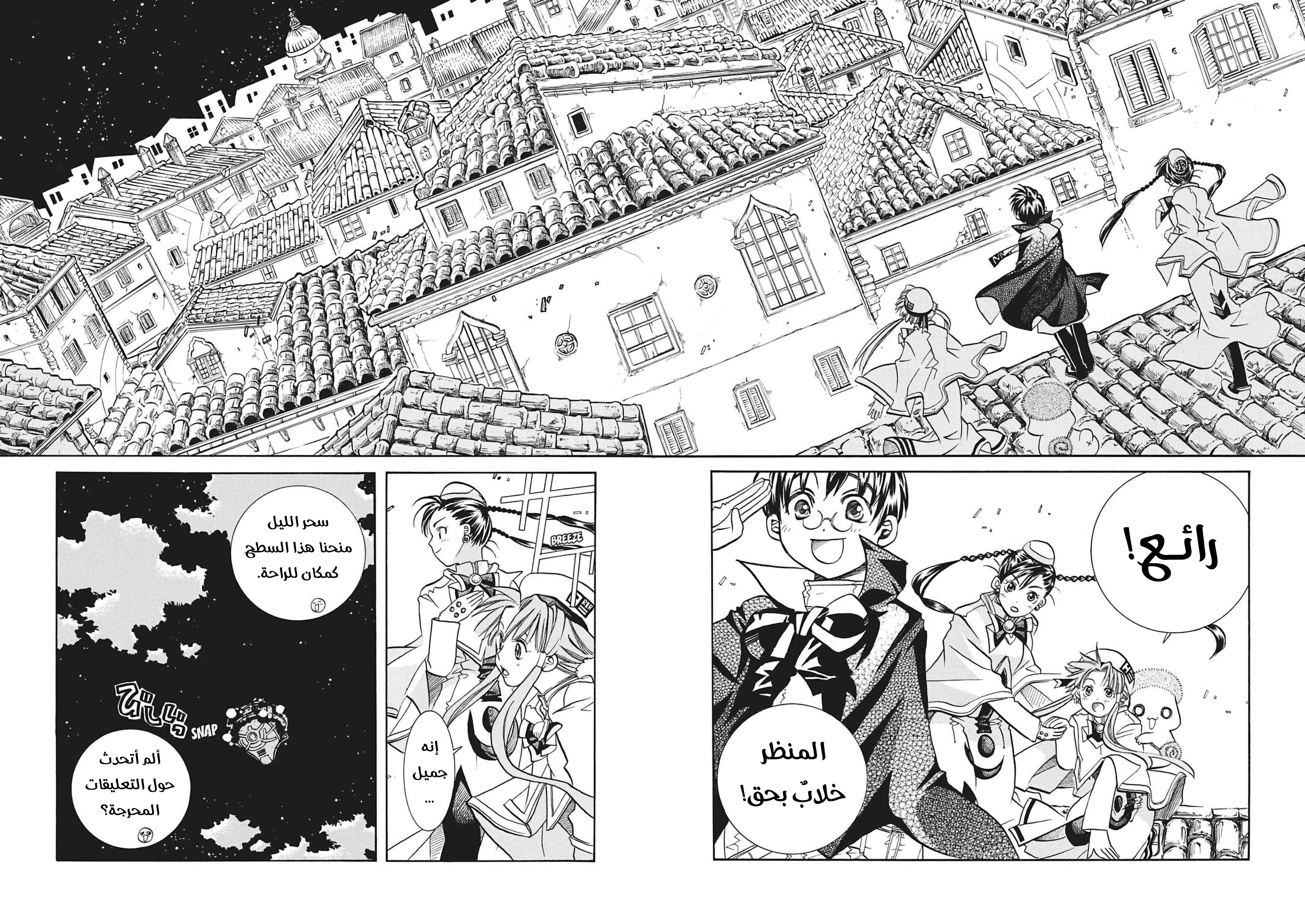 Read Aria AR Manga Online