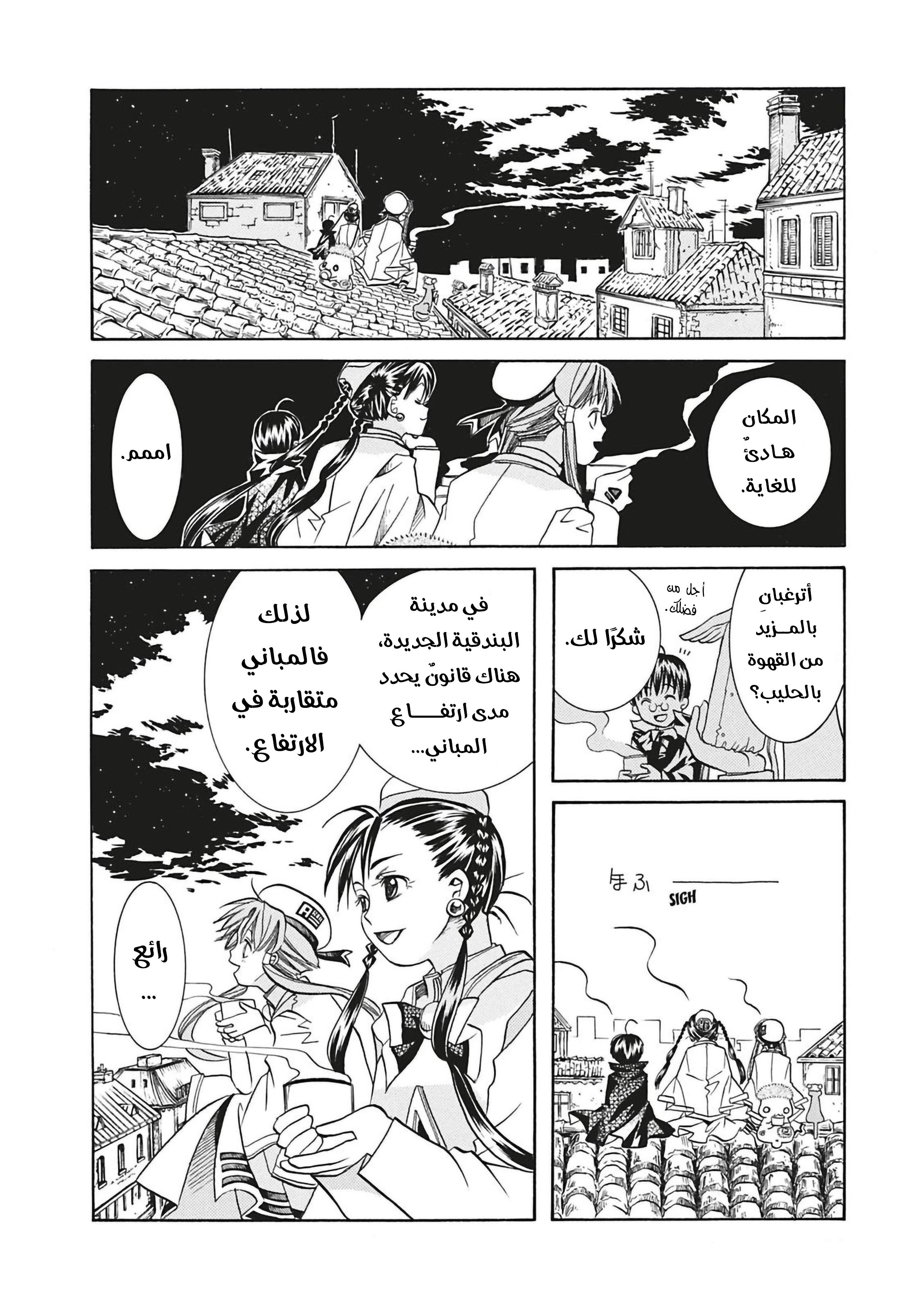 Read Aria AR Manga Online