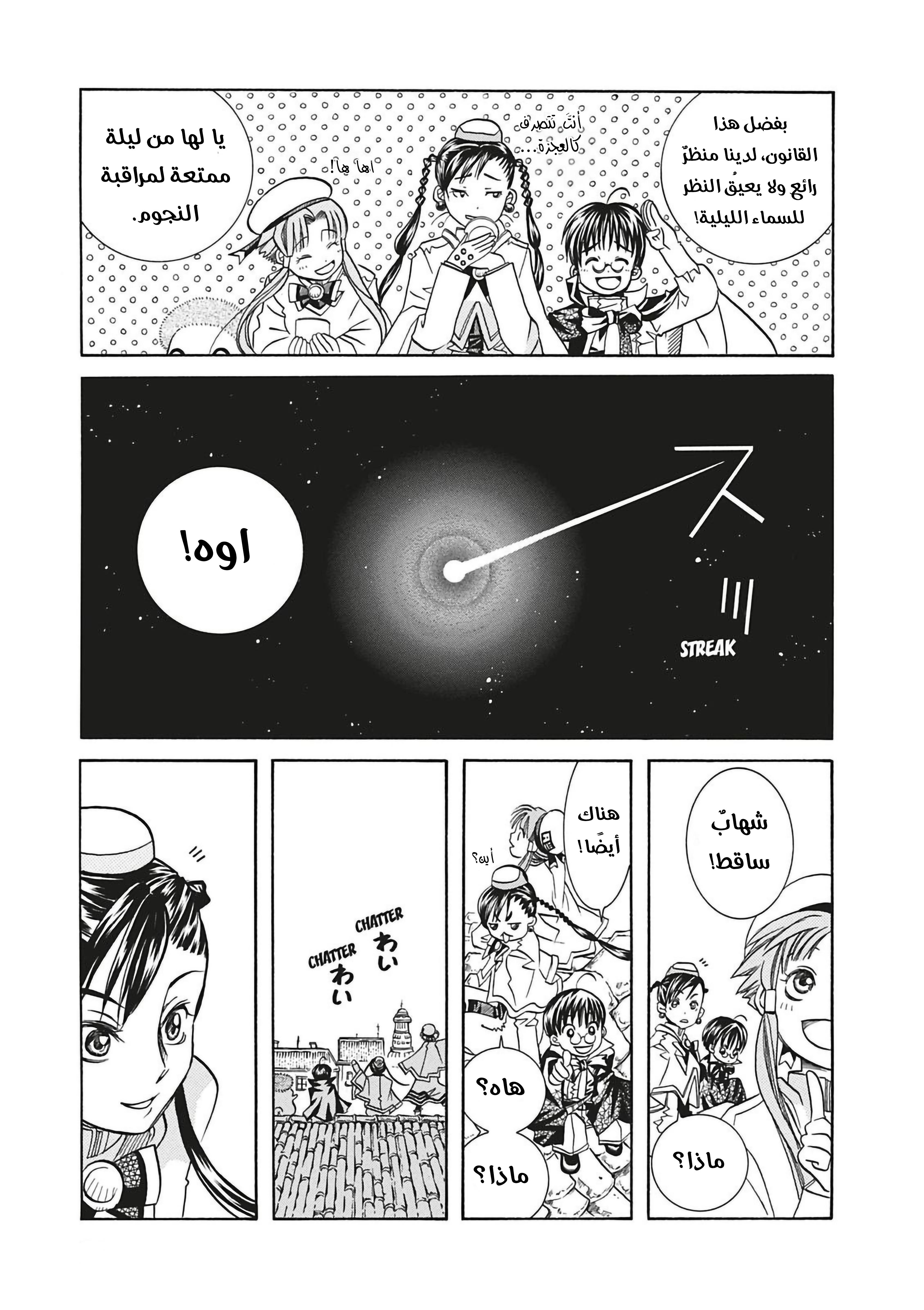 Read Aria AR Manga Online