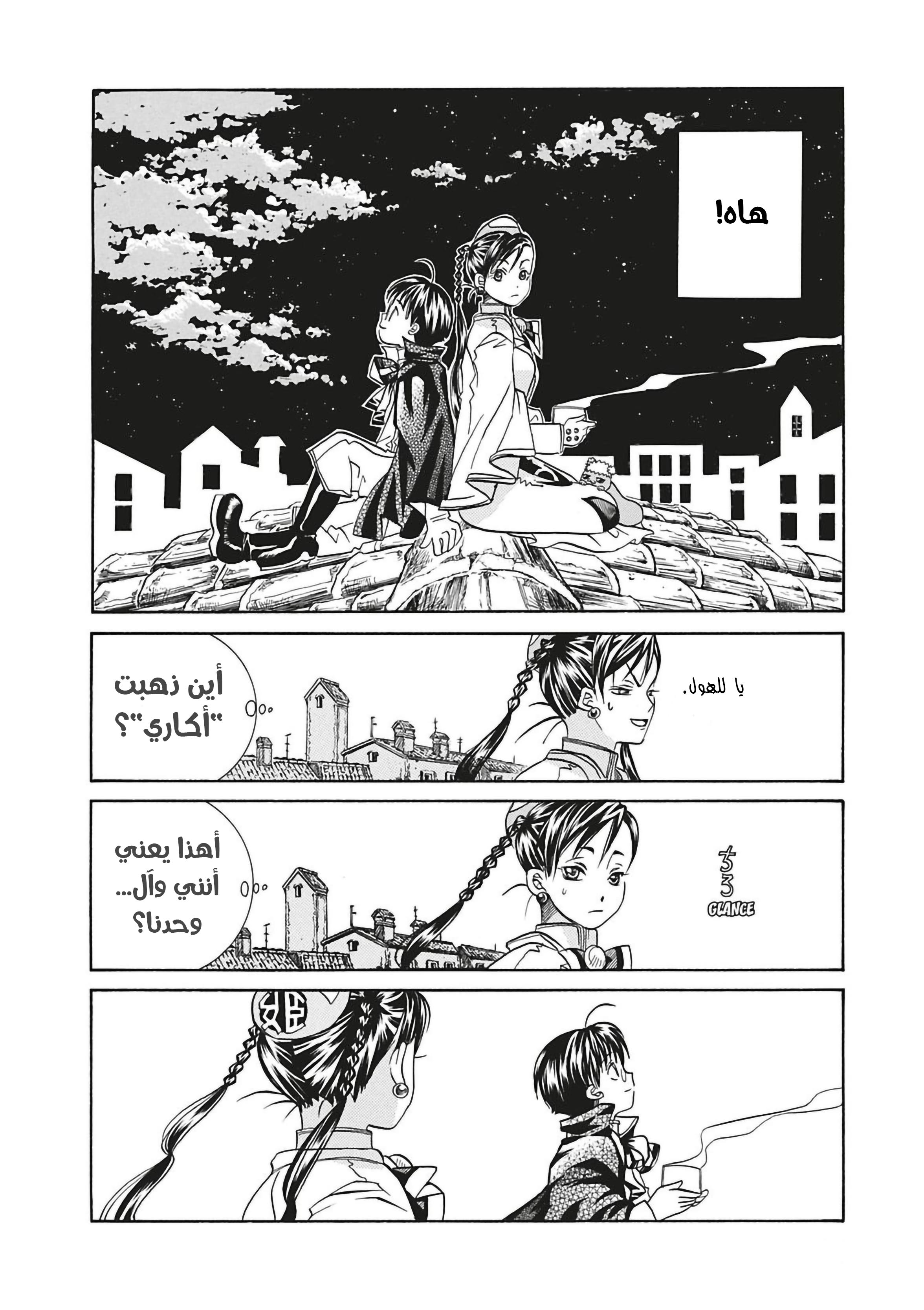 Read Aria AR Manga Online