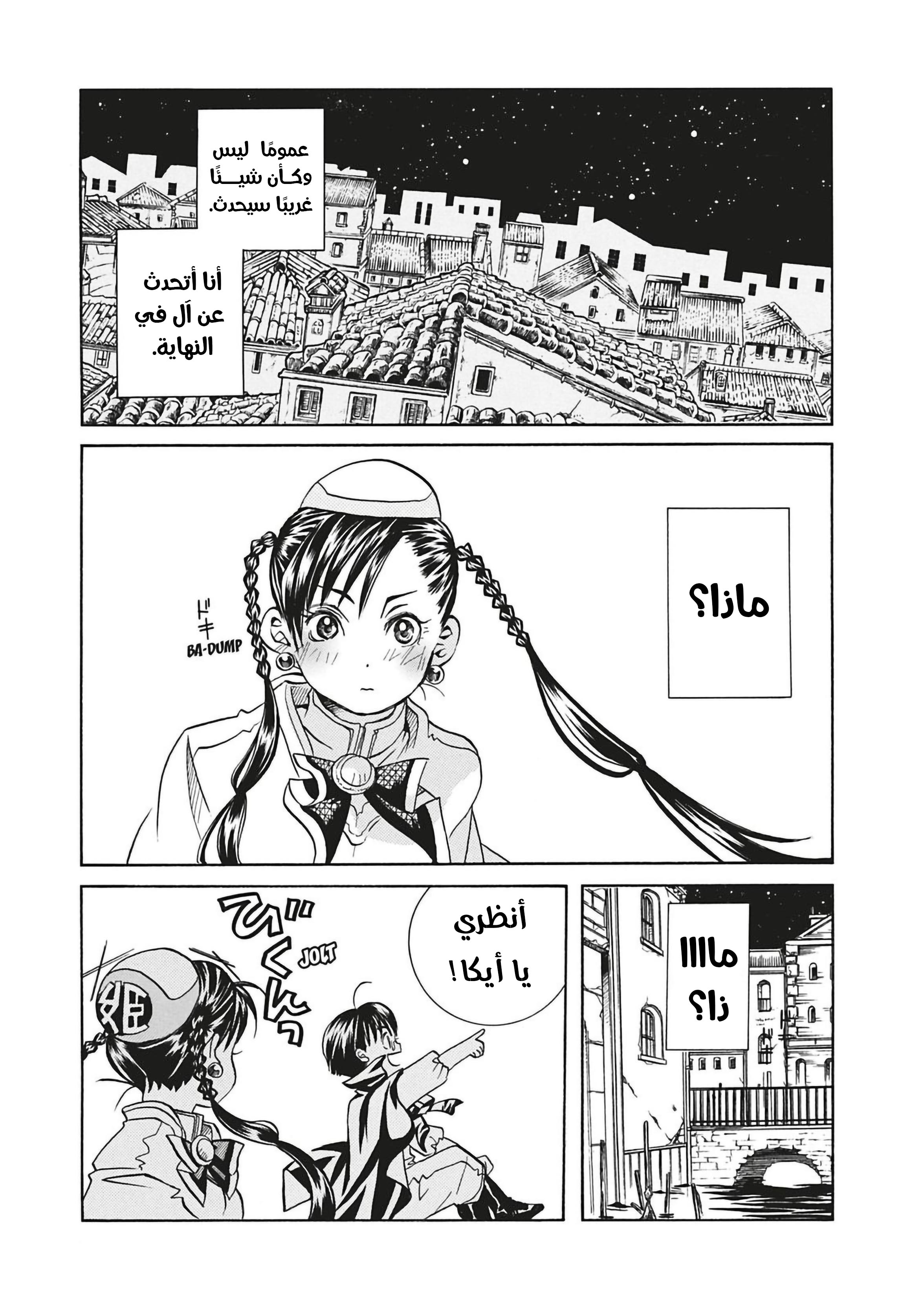 Read Aria AR Manga Online