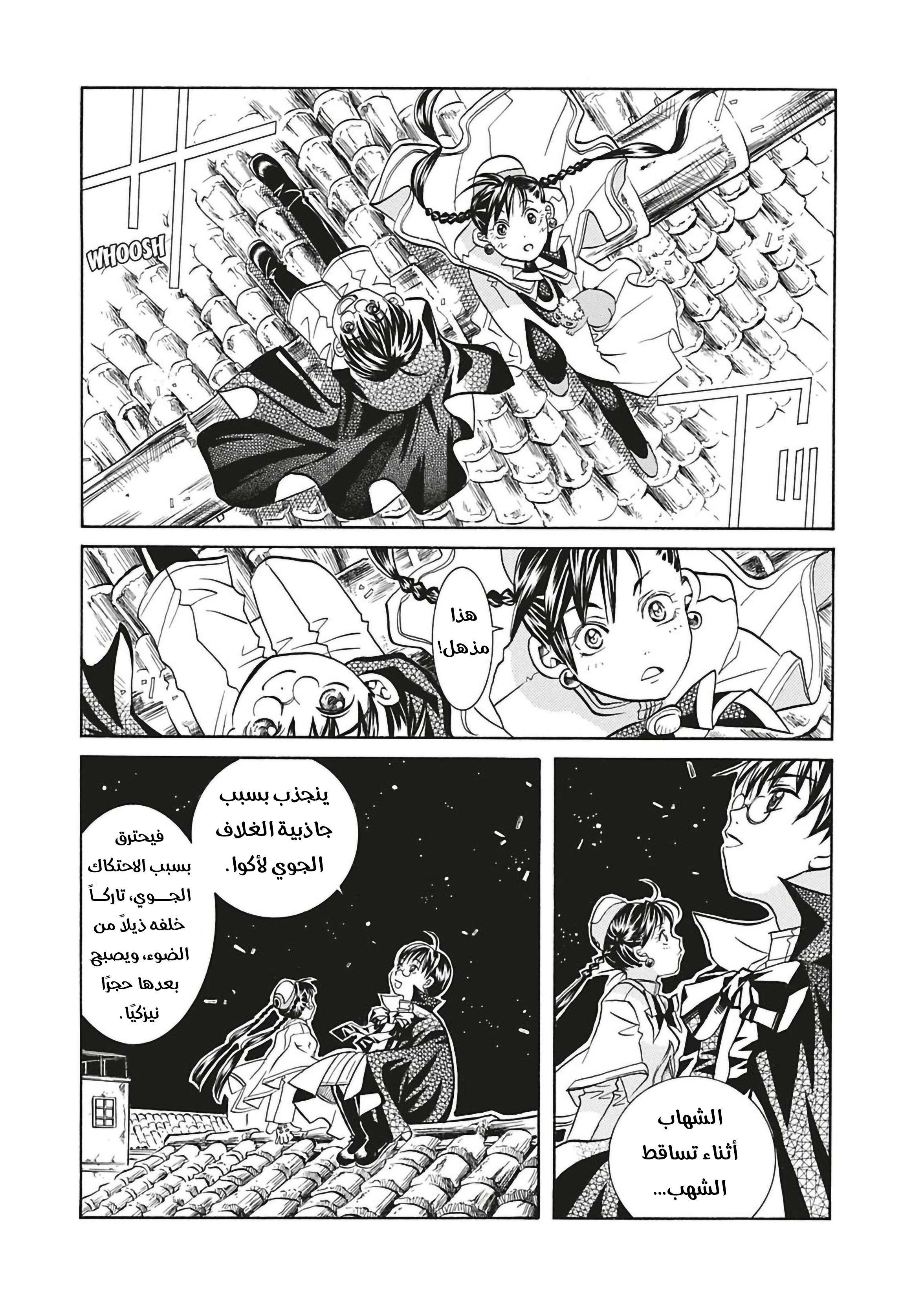 Read Aria AR Manga Online