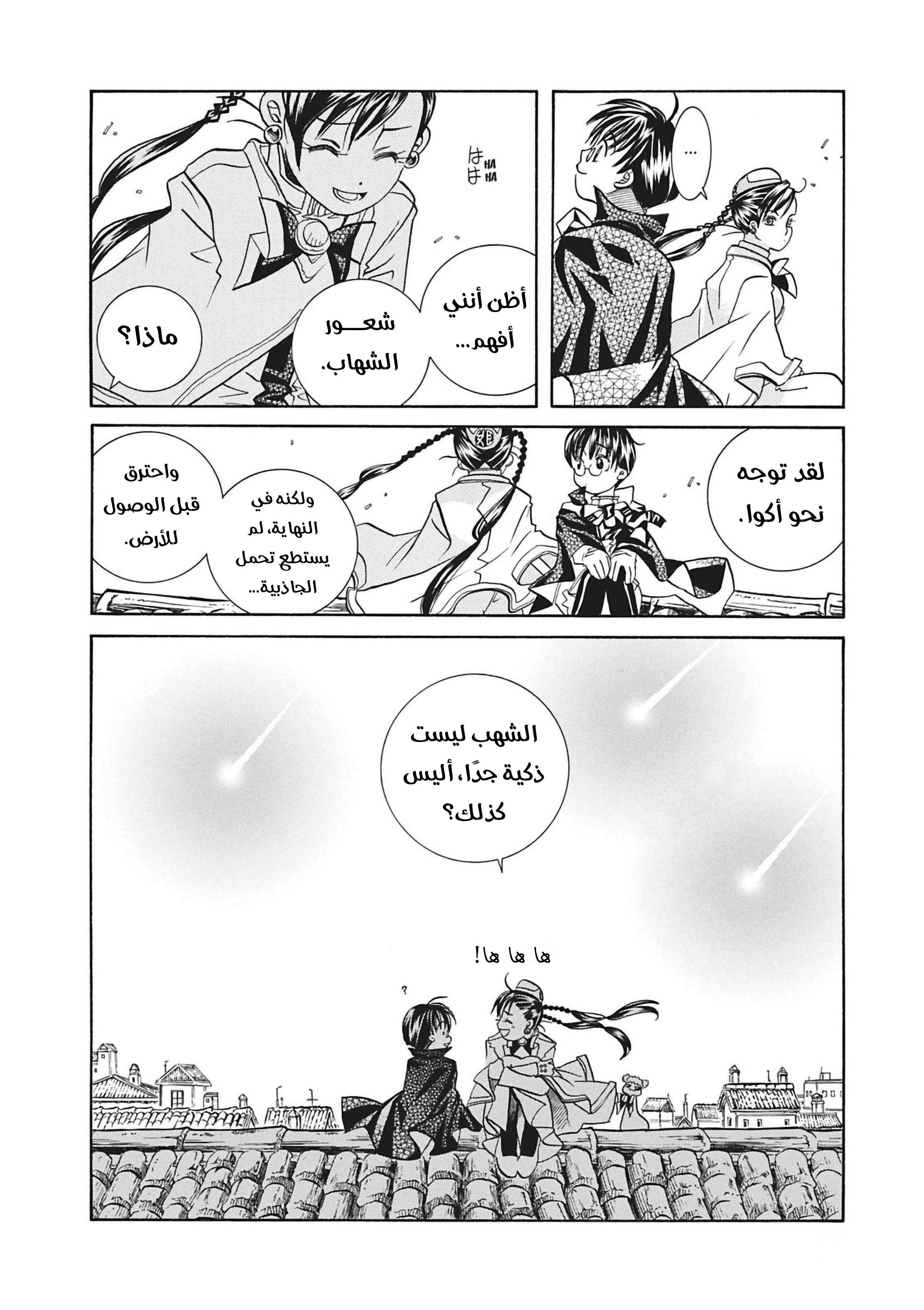 Read Aria AR Manga Online