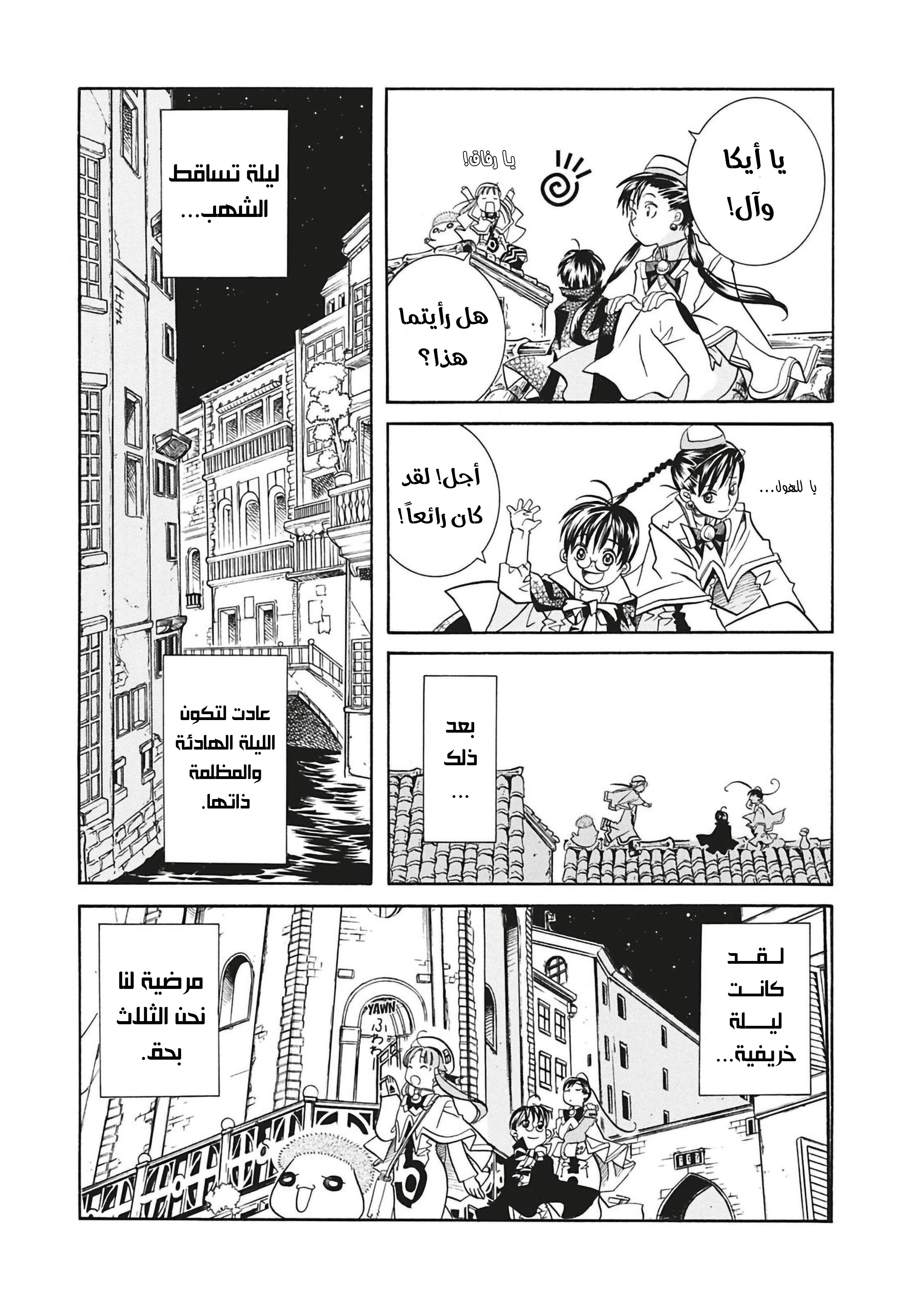 Read Aria AR Manga Online