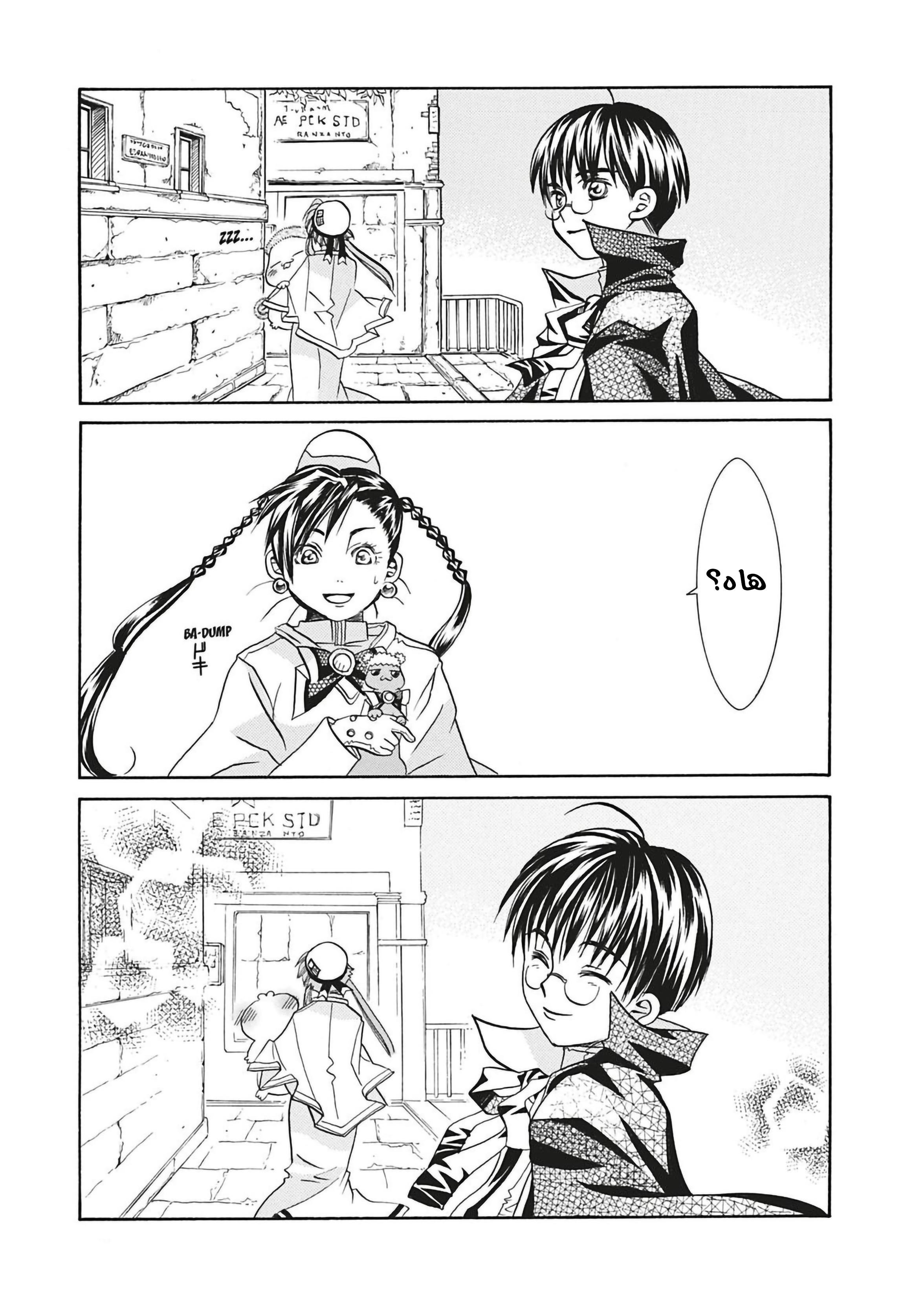 Read Aria AR Manga Online