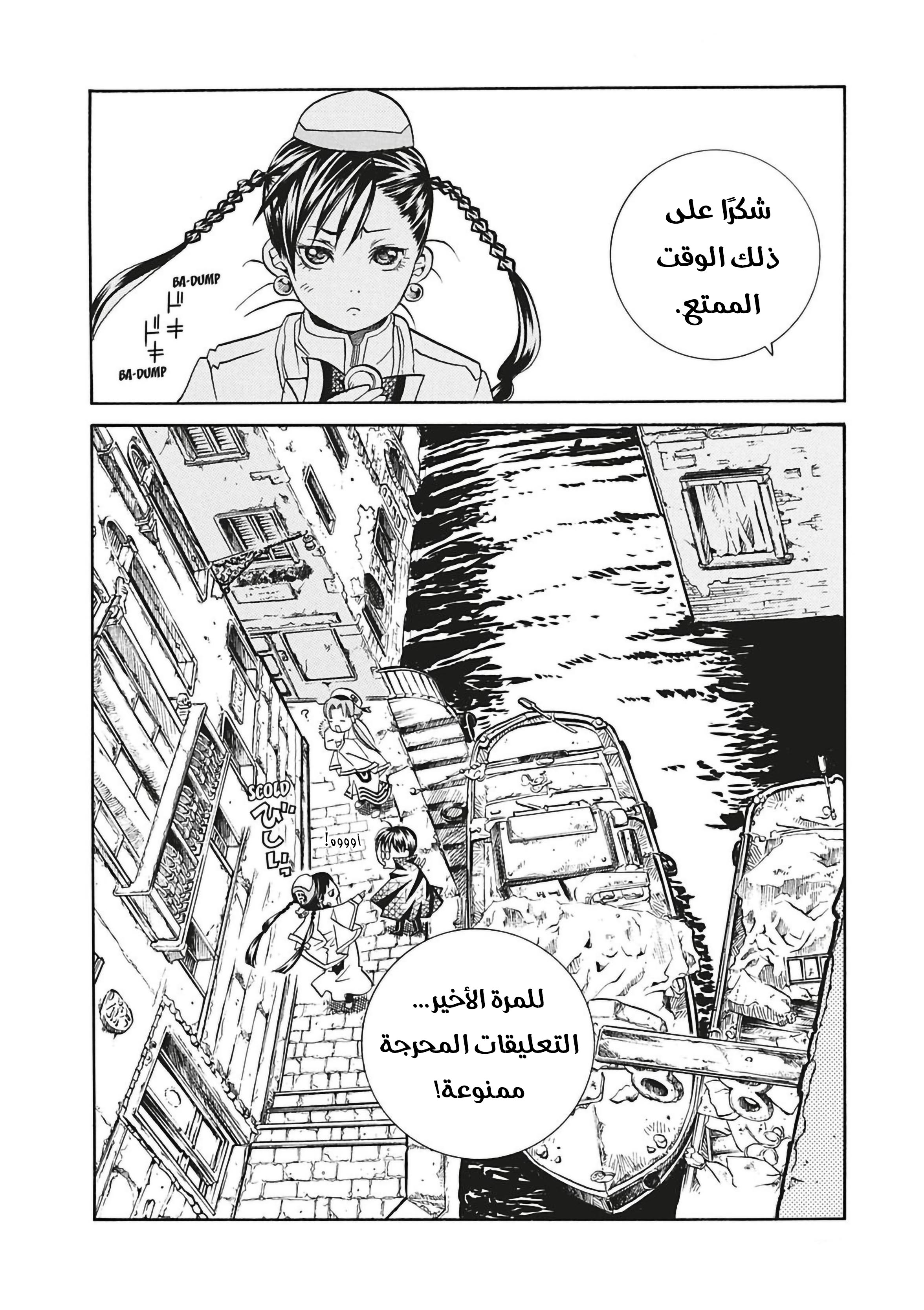 Read Aria AR Manga Online