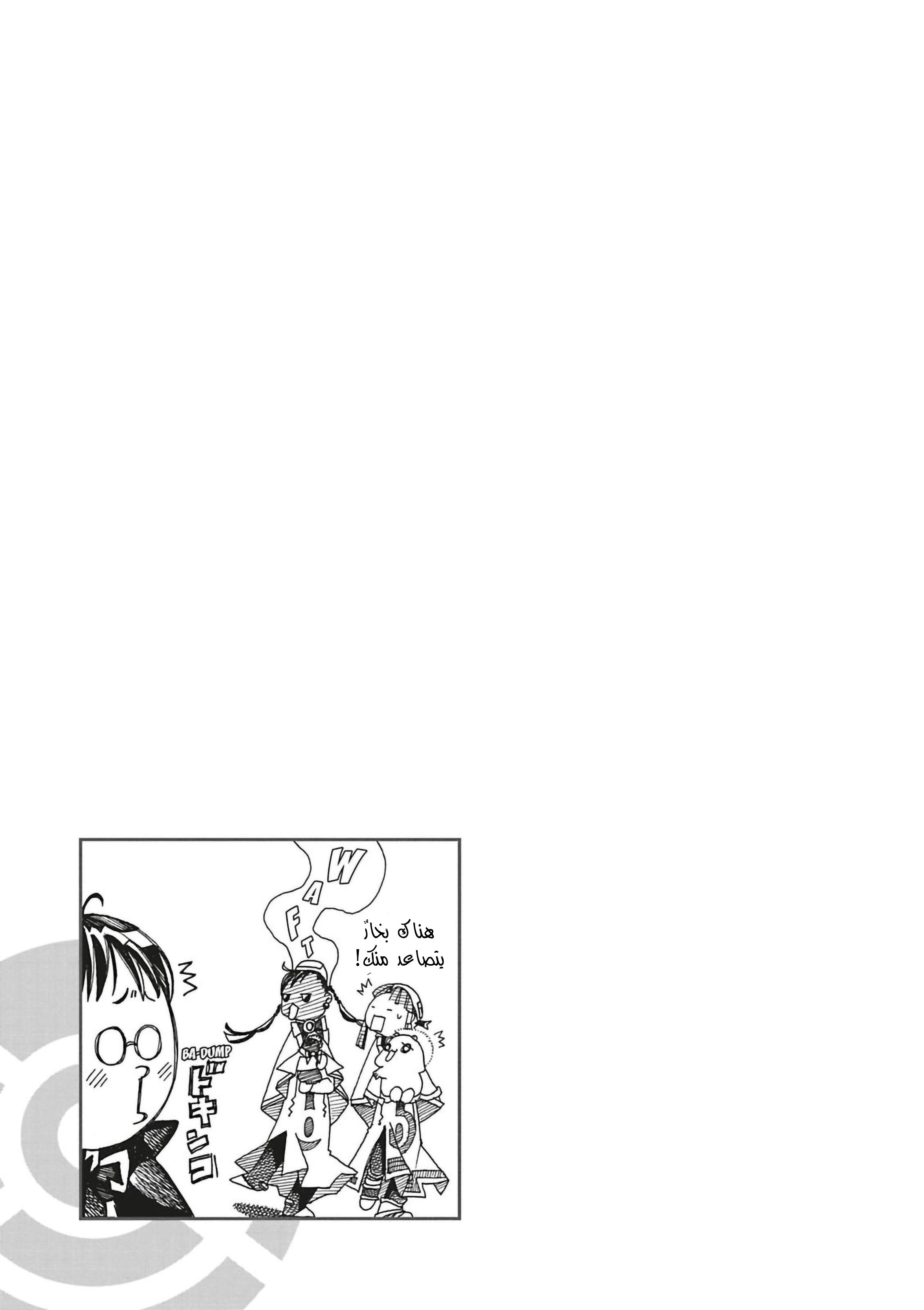 Read Aria AR Manga Online