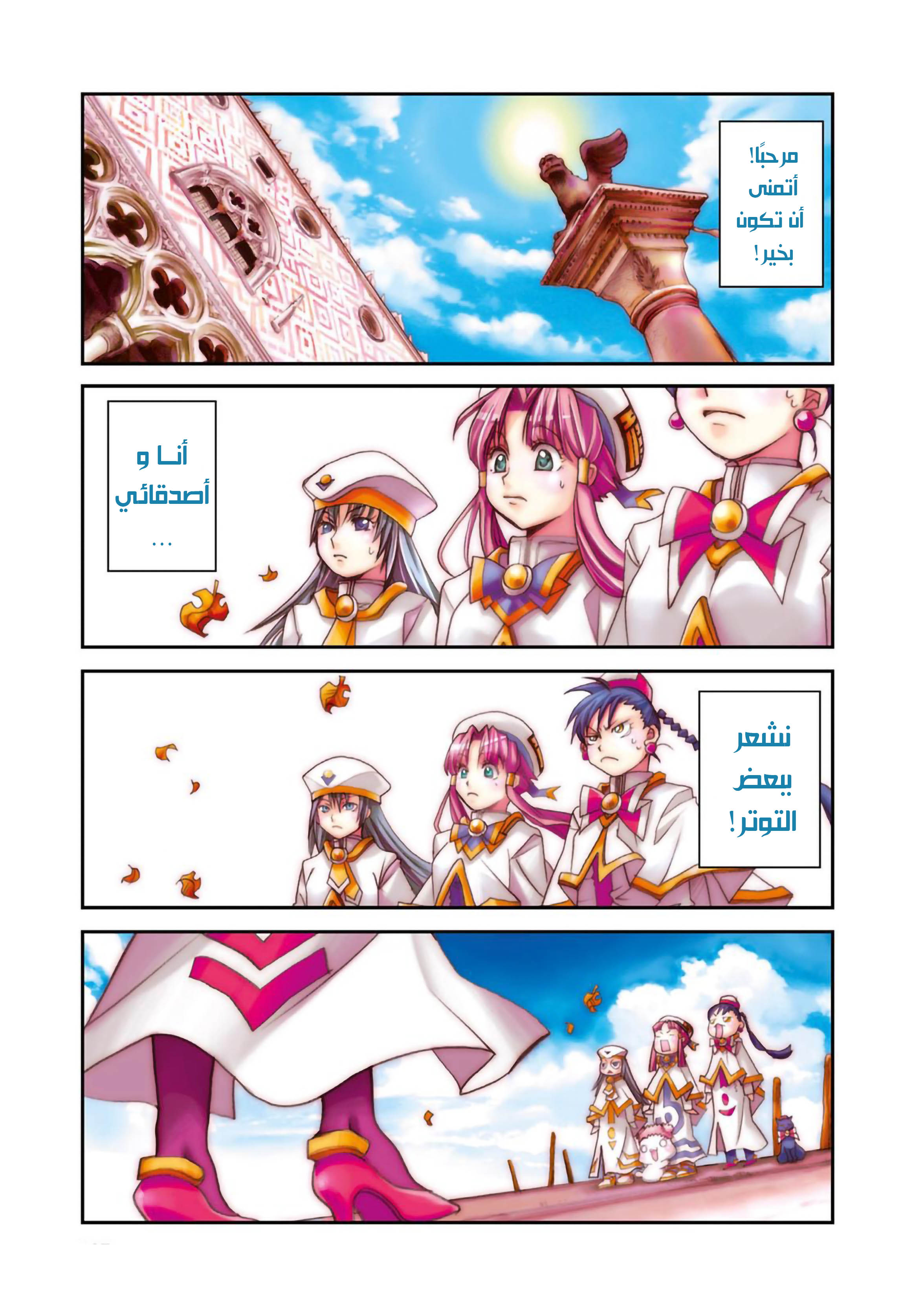 Read Aria AR Manga Online