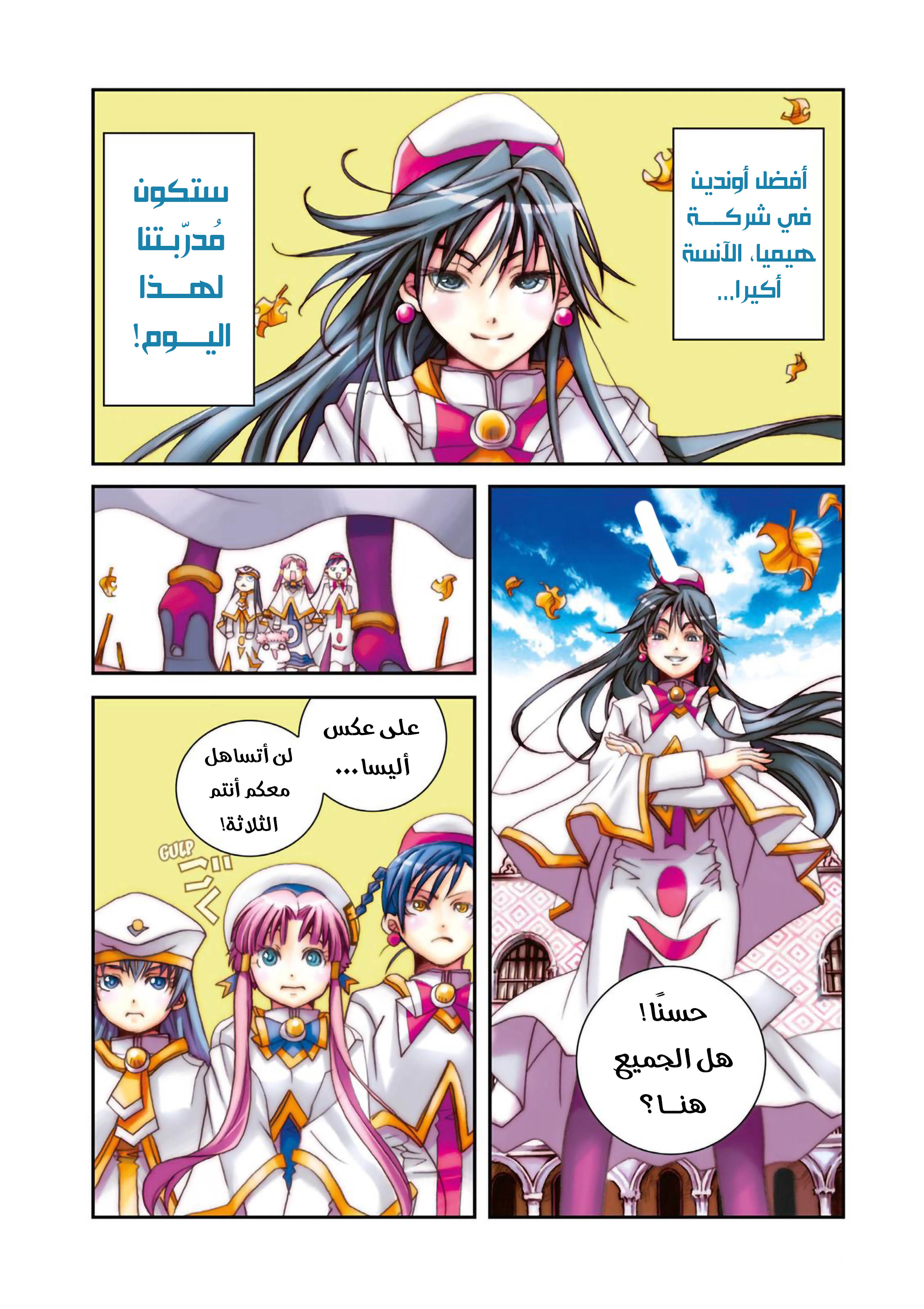 Read Aria AR Manga Online