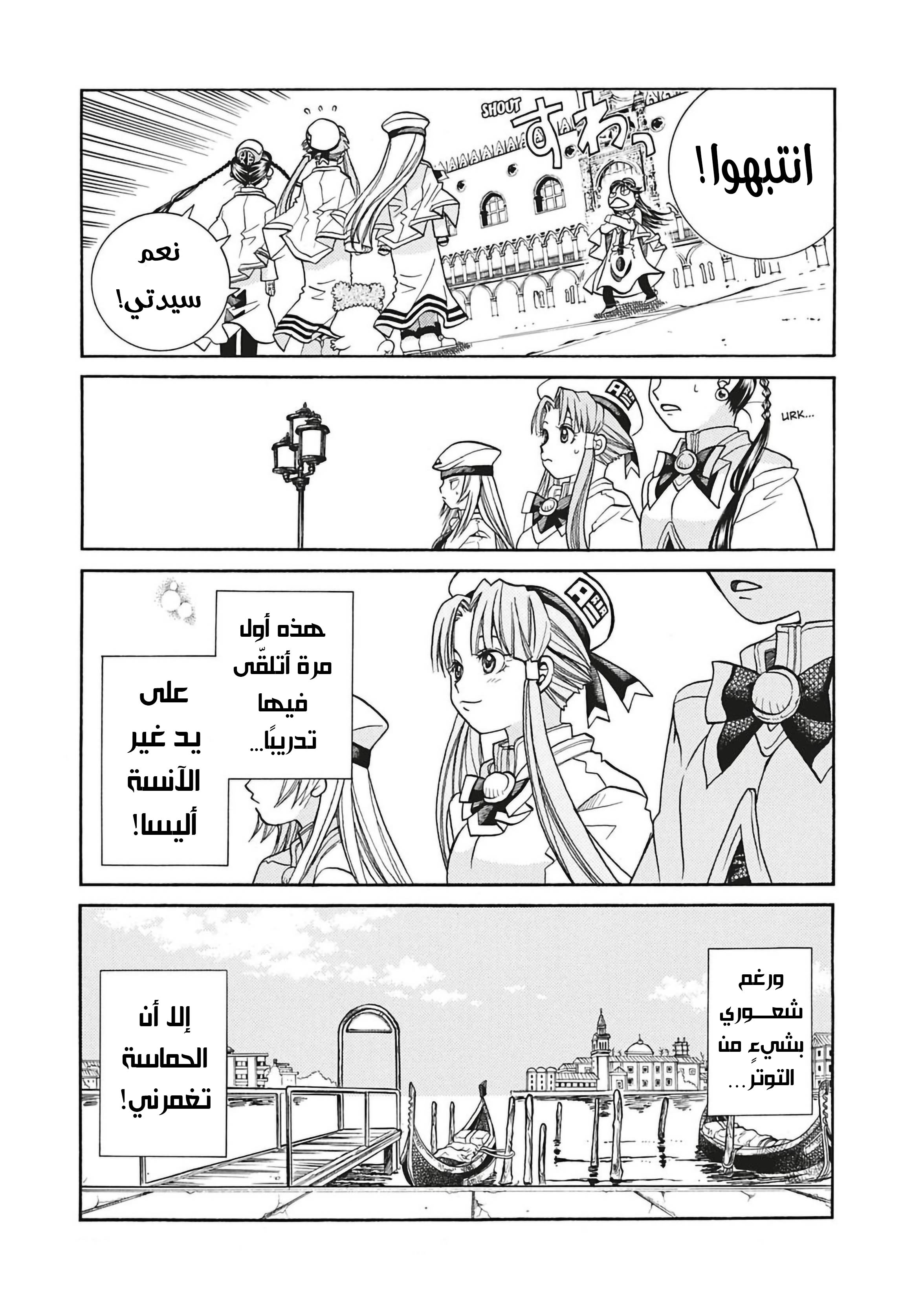 Read Aria AR Manga Online