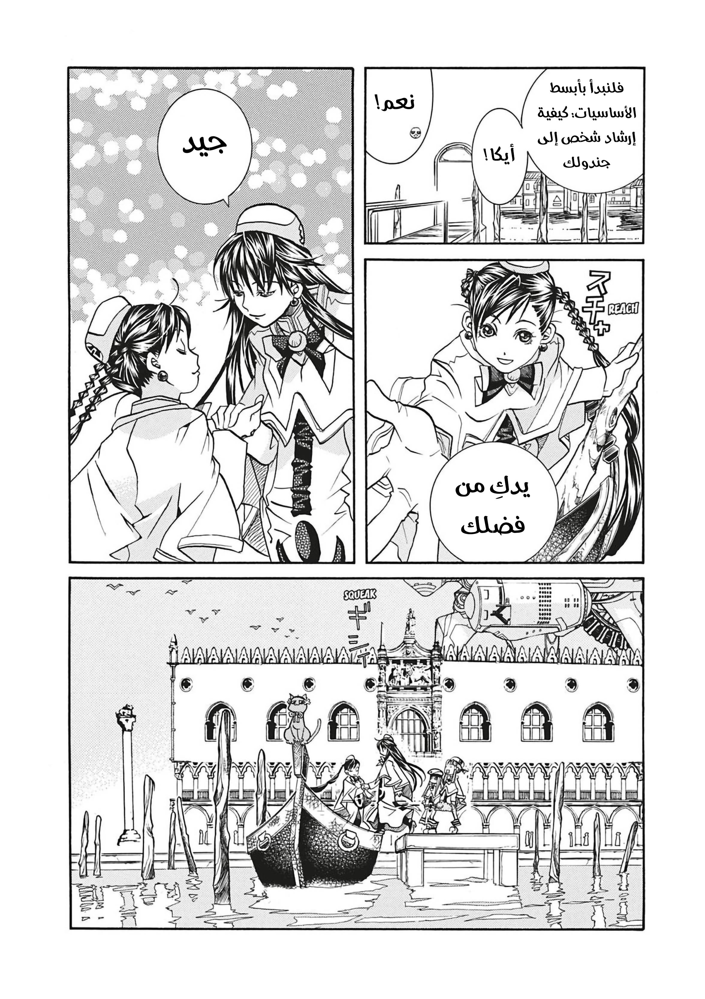 Read Aria AR Manga Online