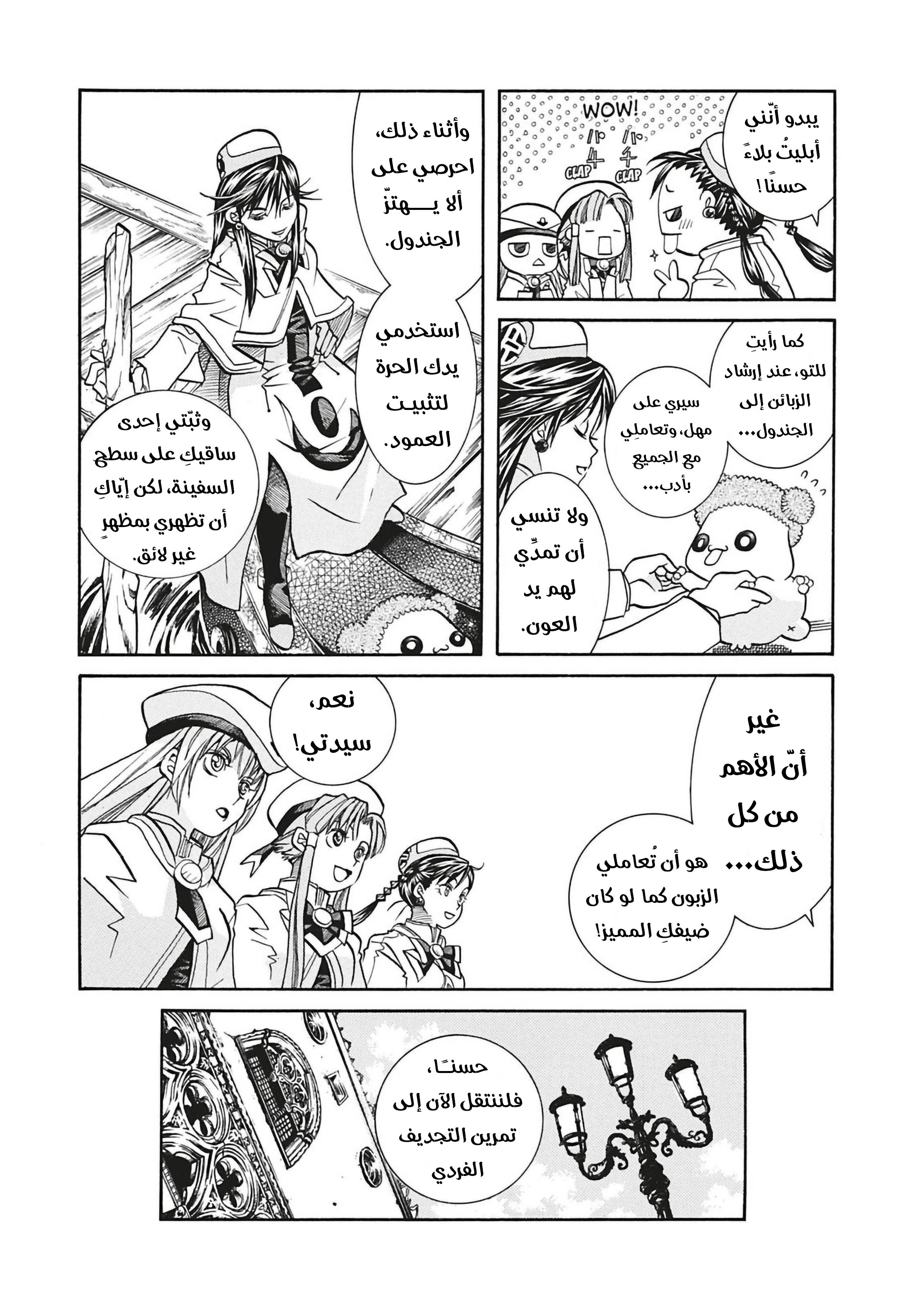 Read Aria AR Manga Online