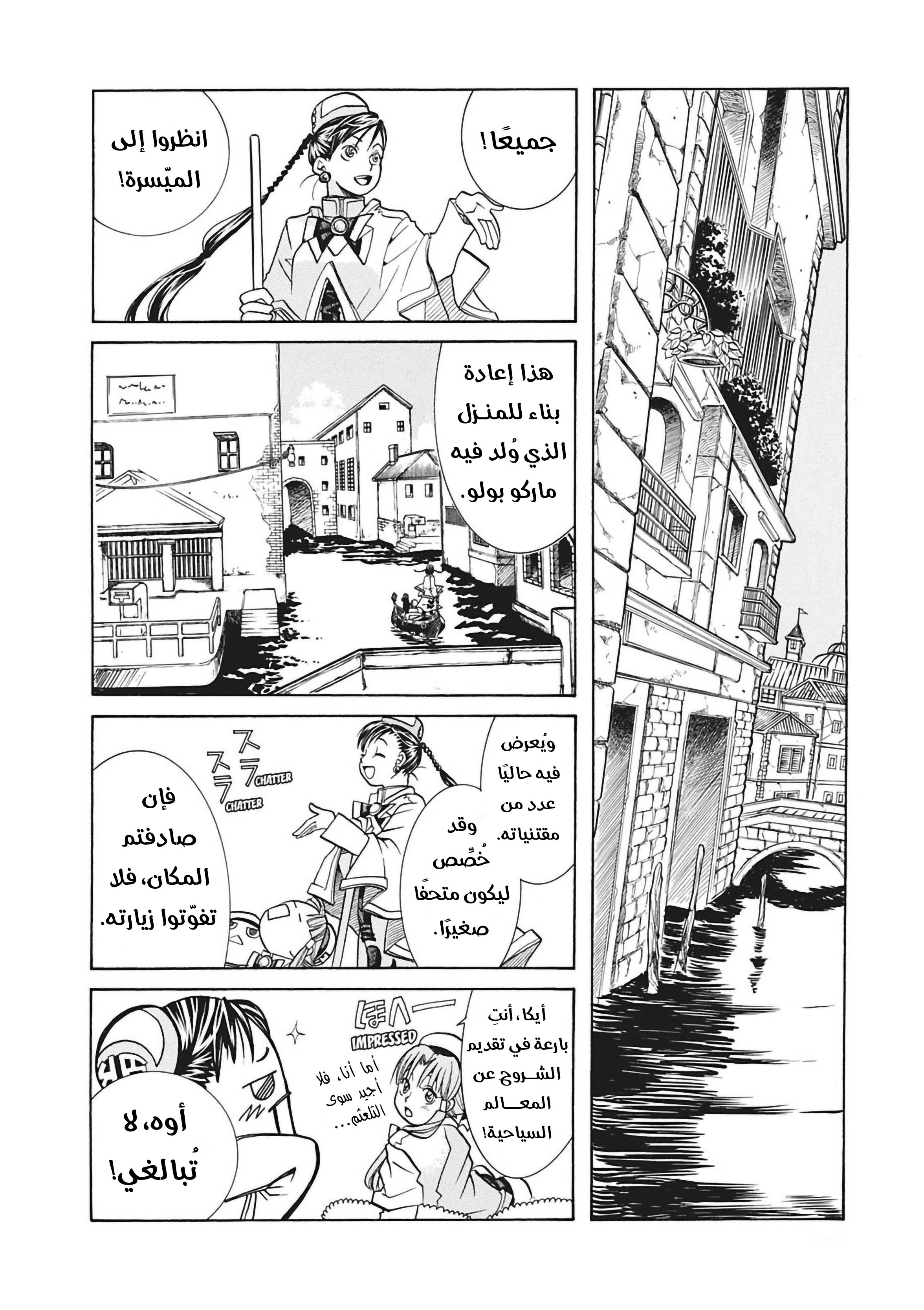 Read Aria AR Manga Online