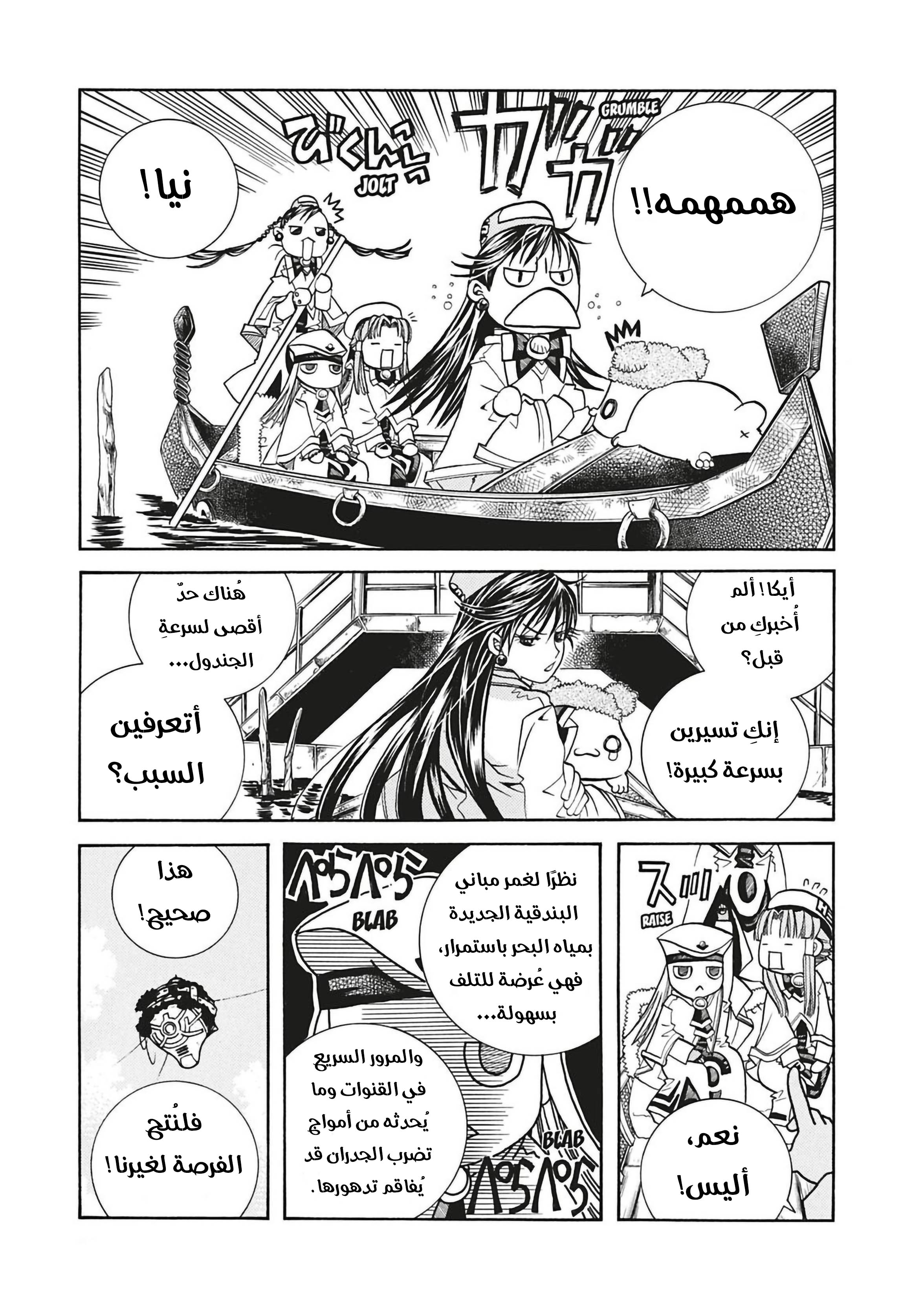 Read Aria AR Manga Online