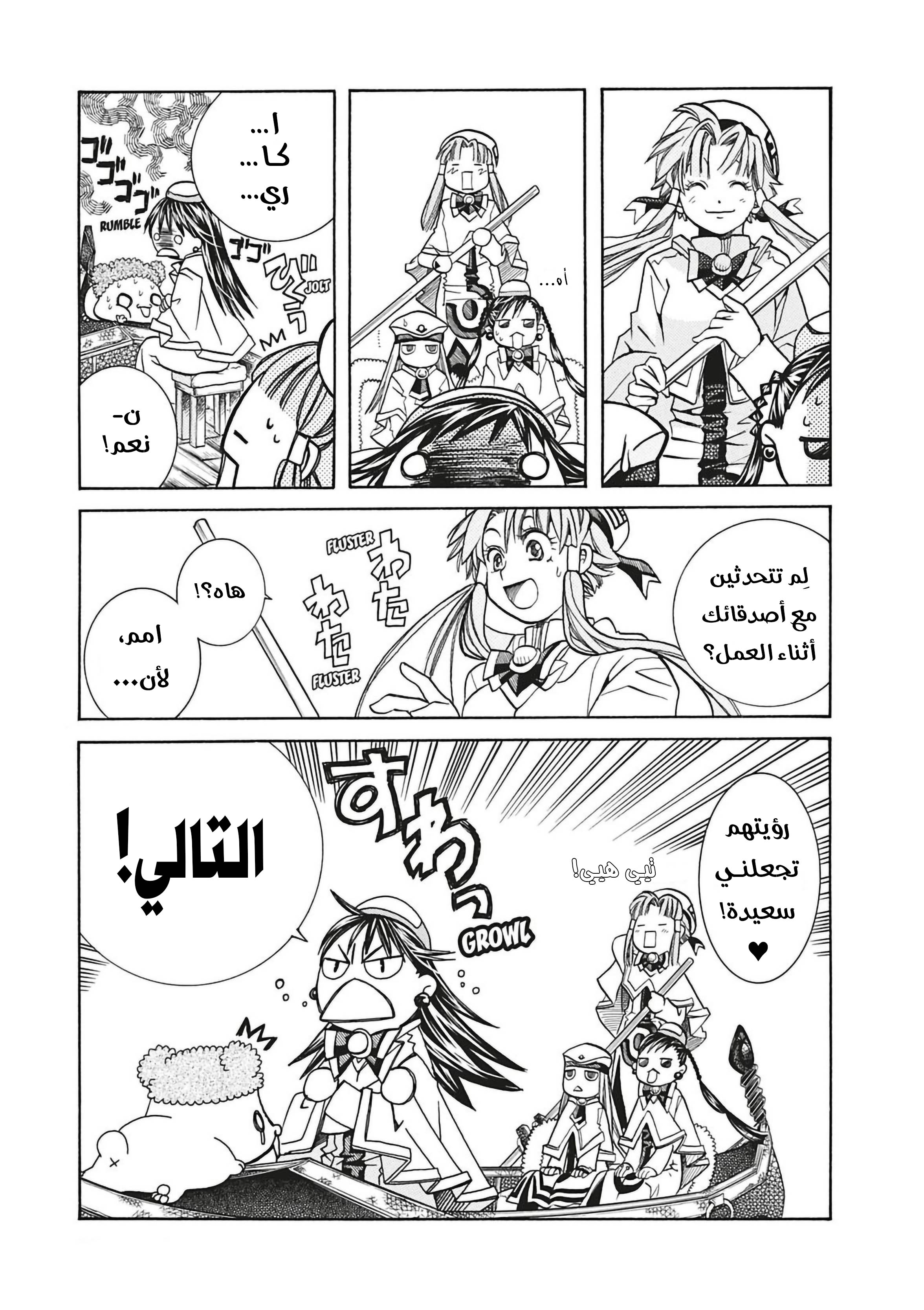 Read Aria AR Manga Online