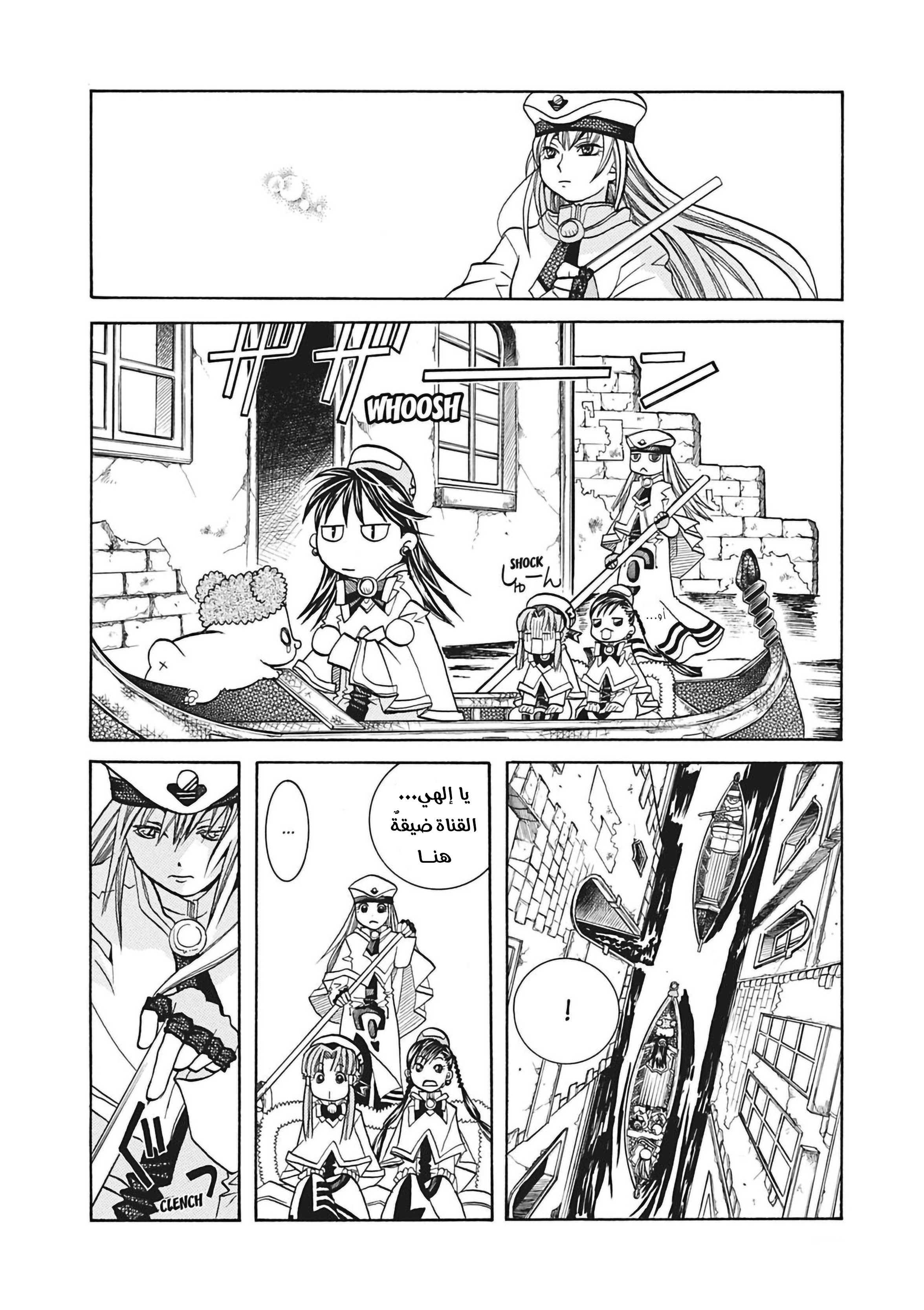 Read Aria AR Manga Online