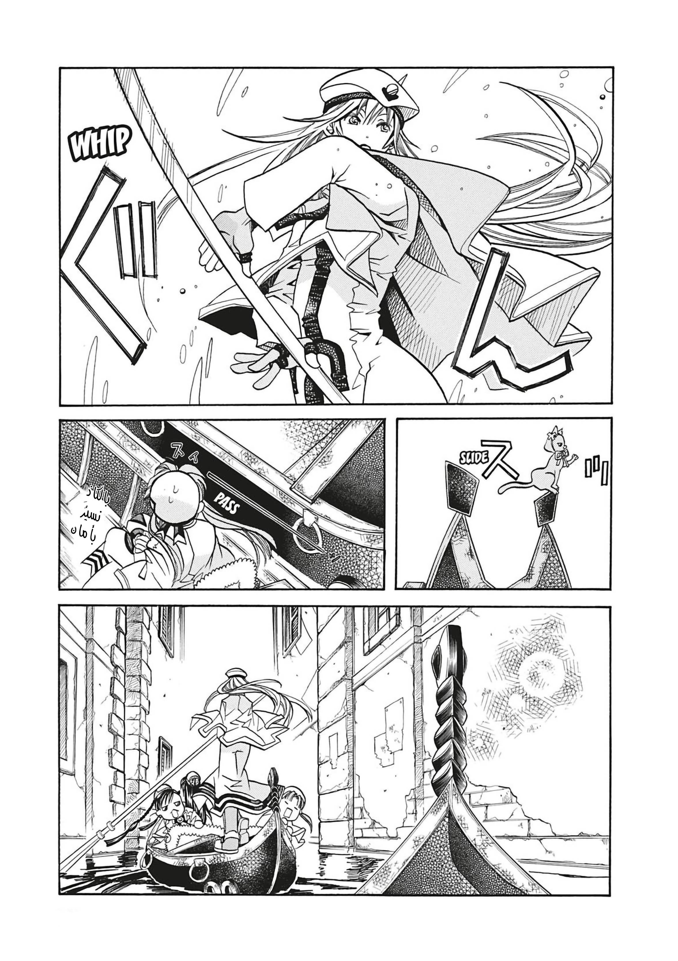 Read Aria AR Manga Online