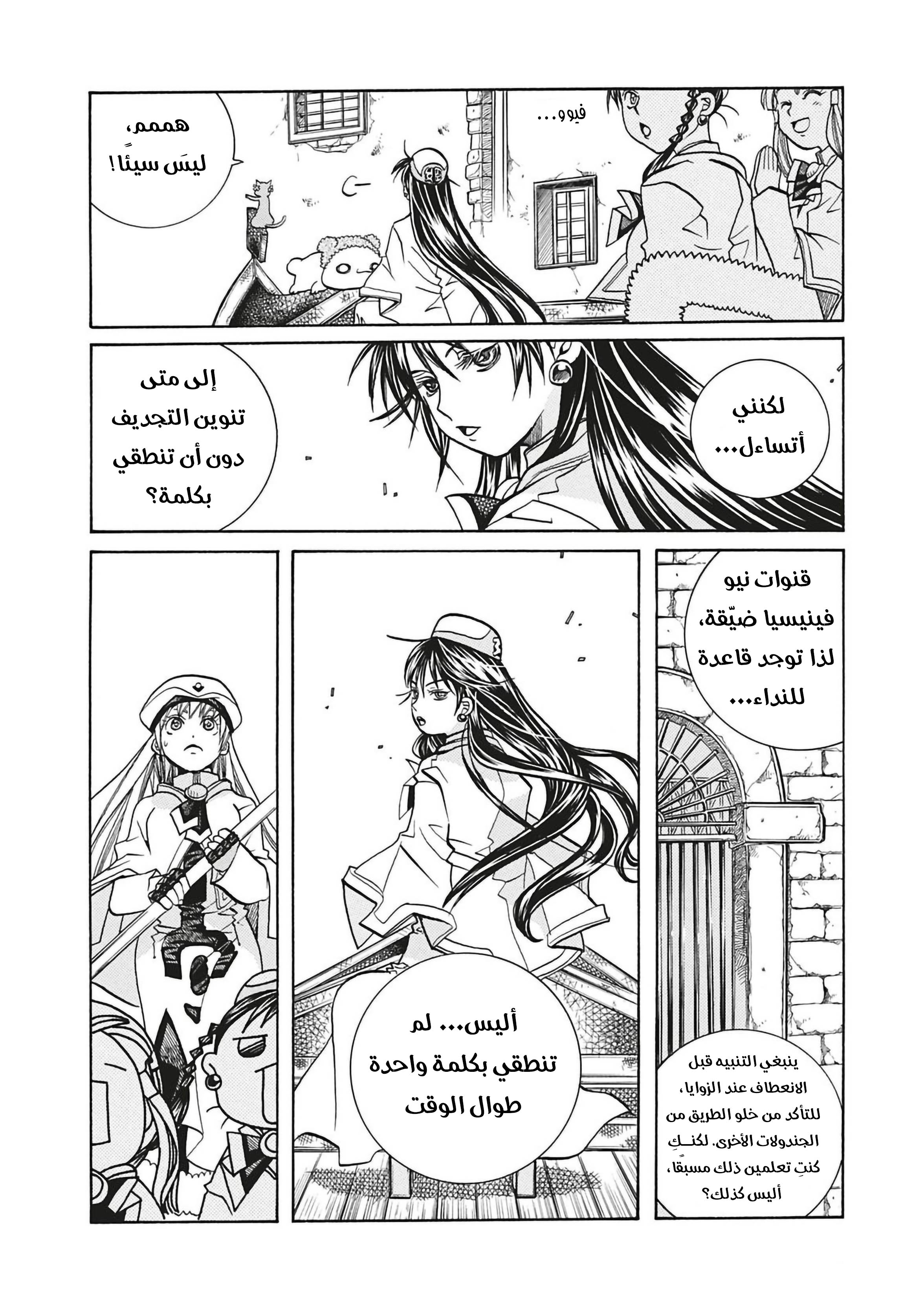 Read Aria AR Manga Online