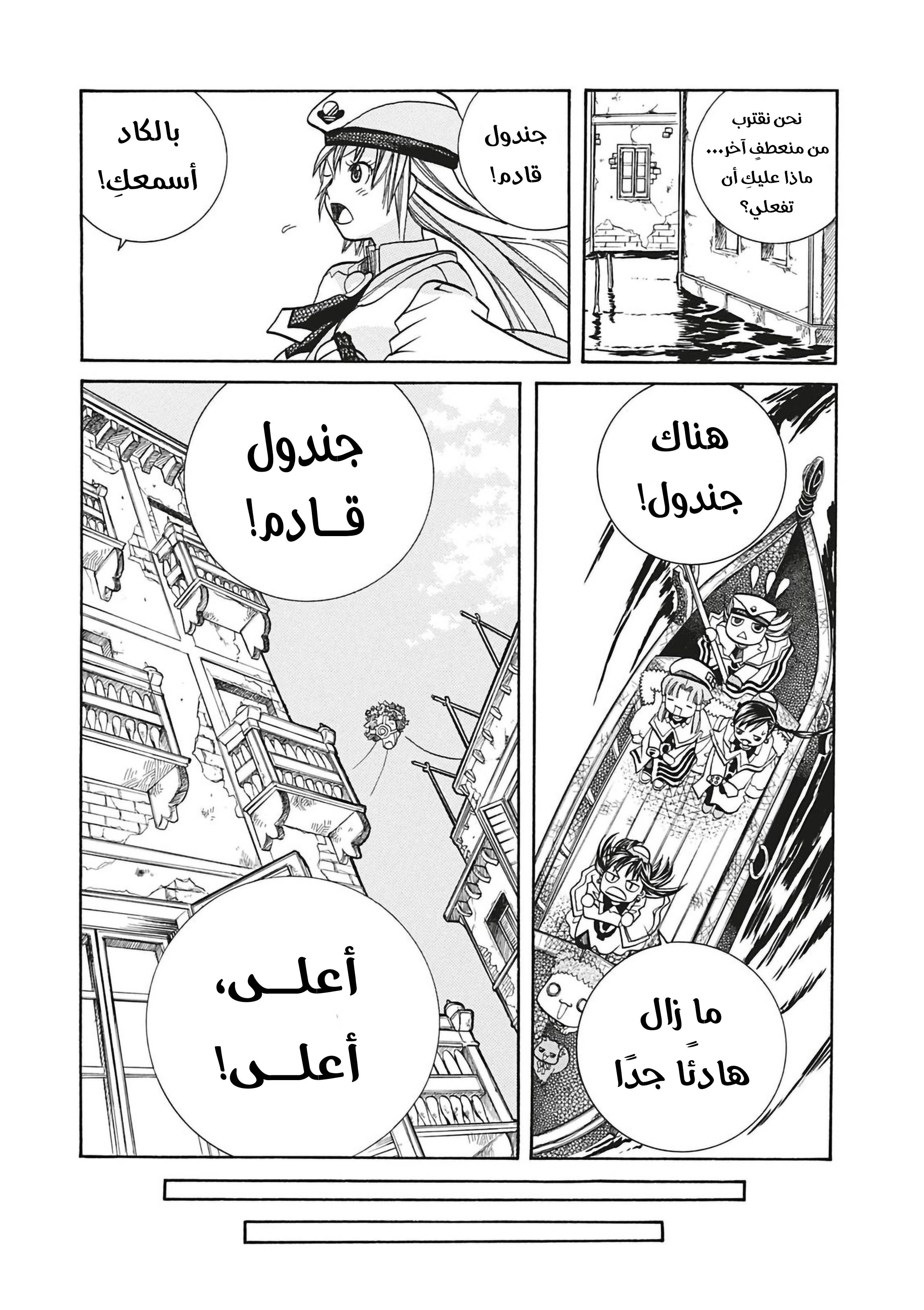 Read Aria AR Manga Online