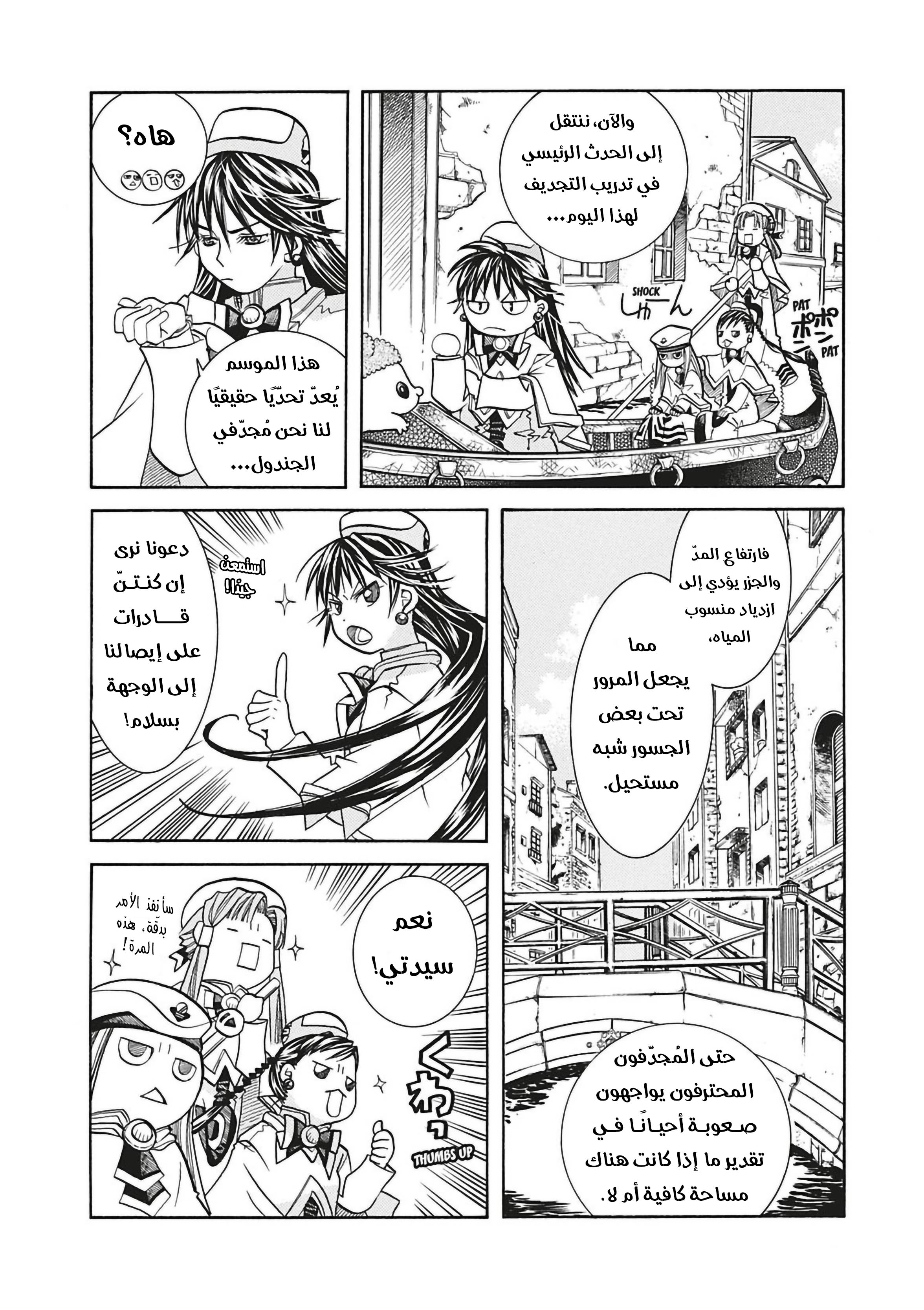 Read Aria AR Manga Online