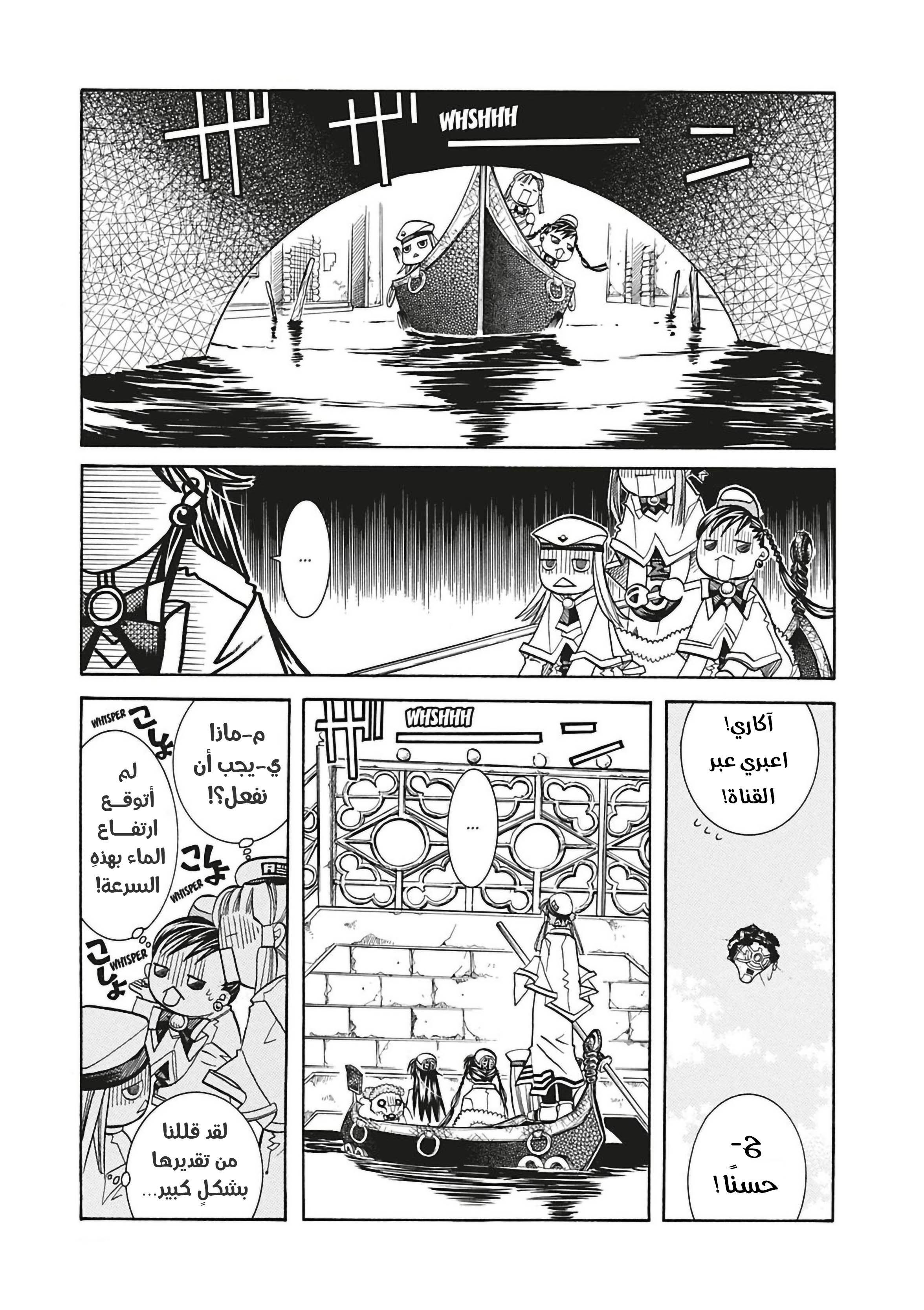 Read Aria AR Manga Online