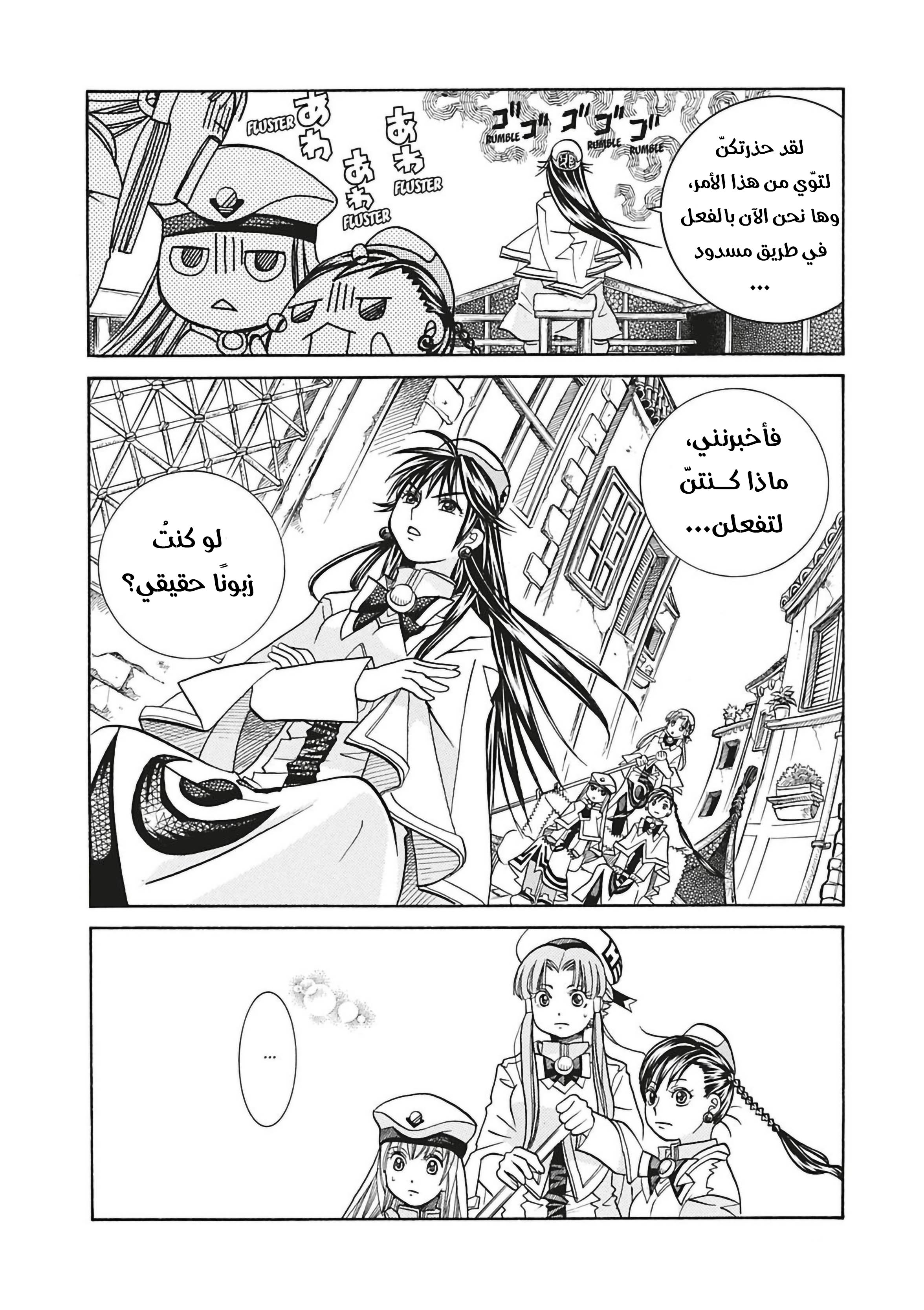 Read Aria AR Manga Online