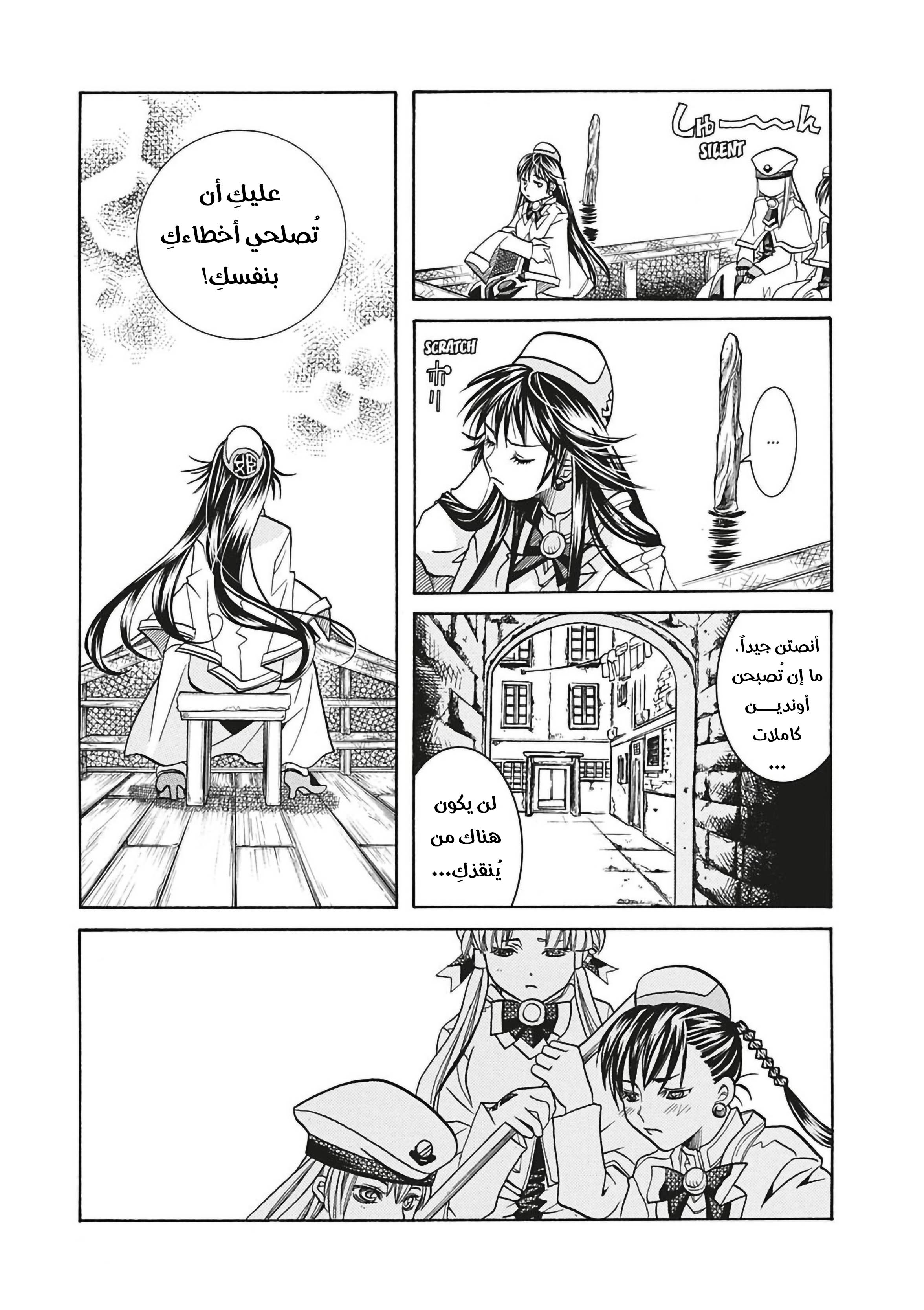 Read Aria AR Manga Online