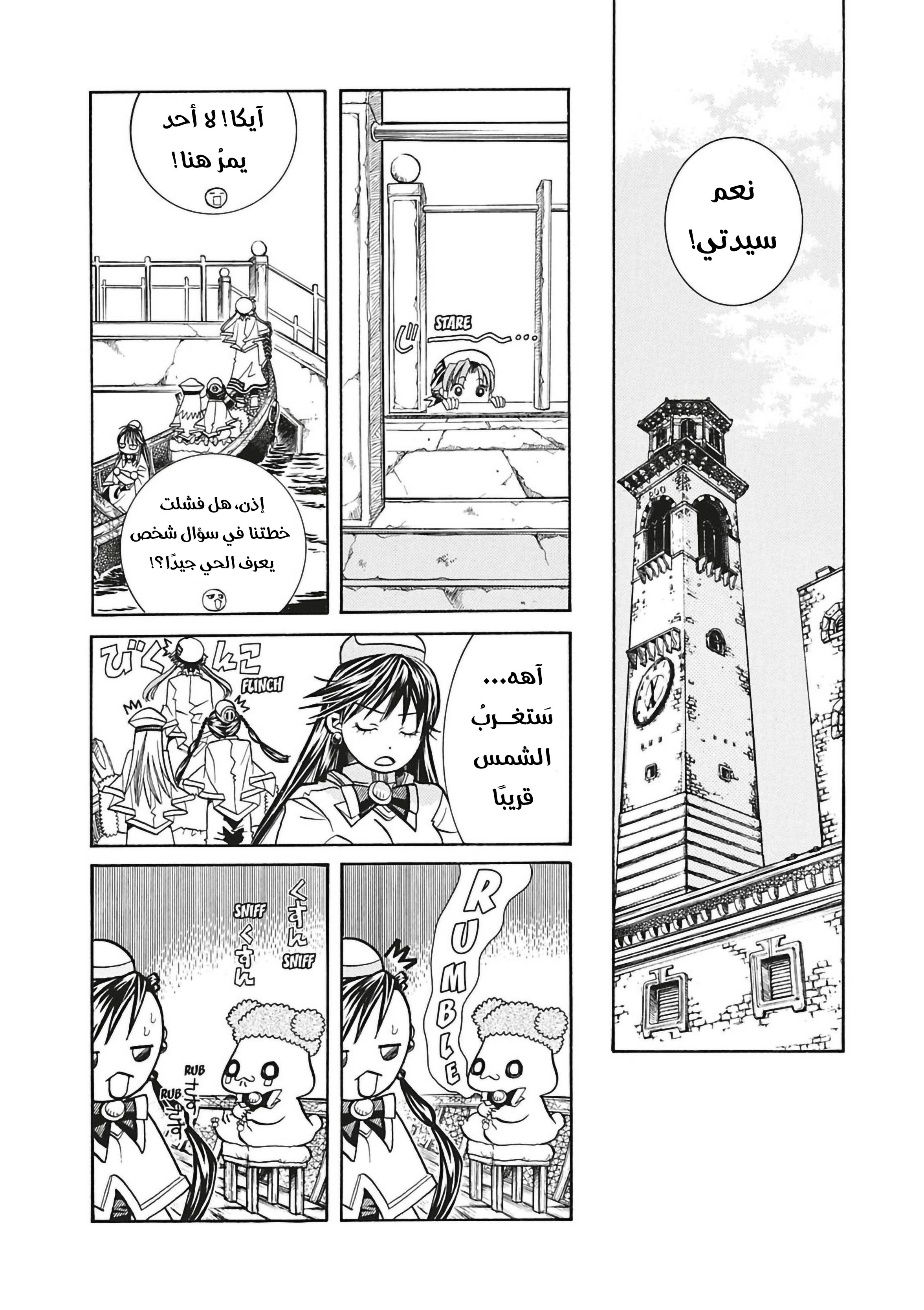 Read Aria AR Manga Online