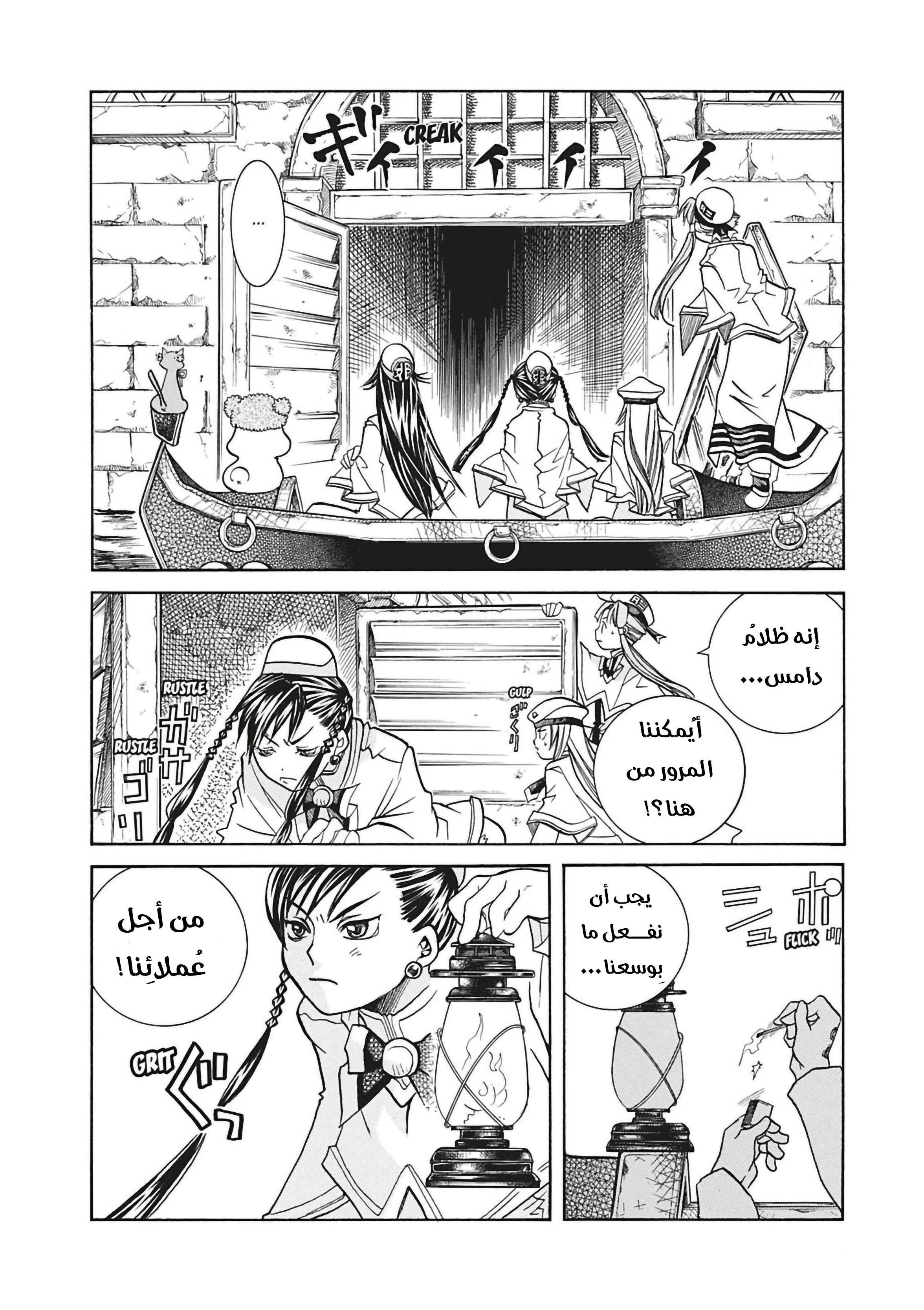 Read Aria AR Manga Online