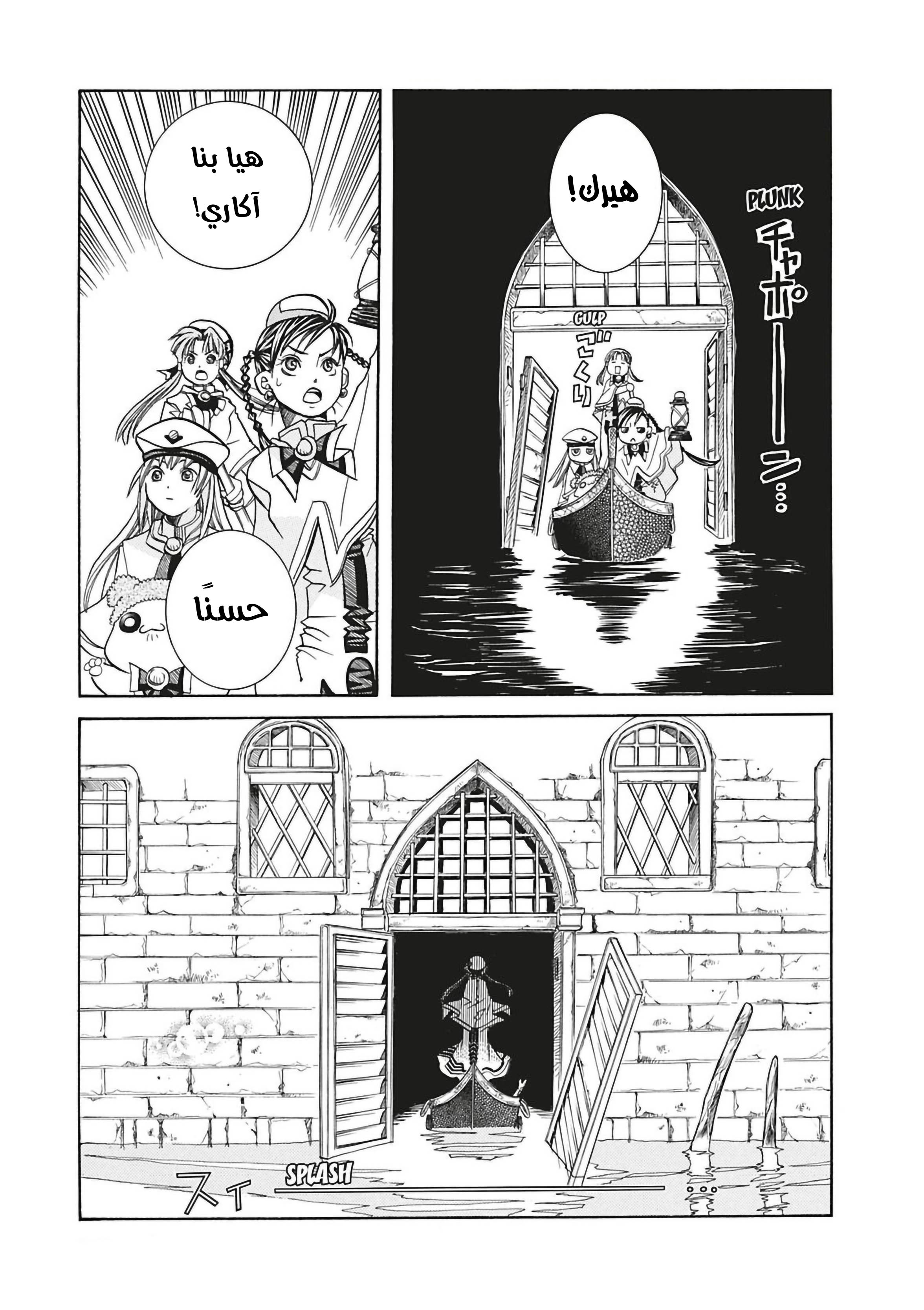 Read Aria AR Manga Online