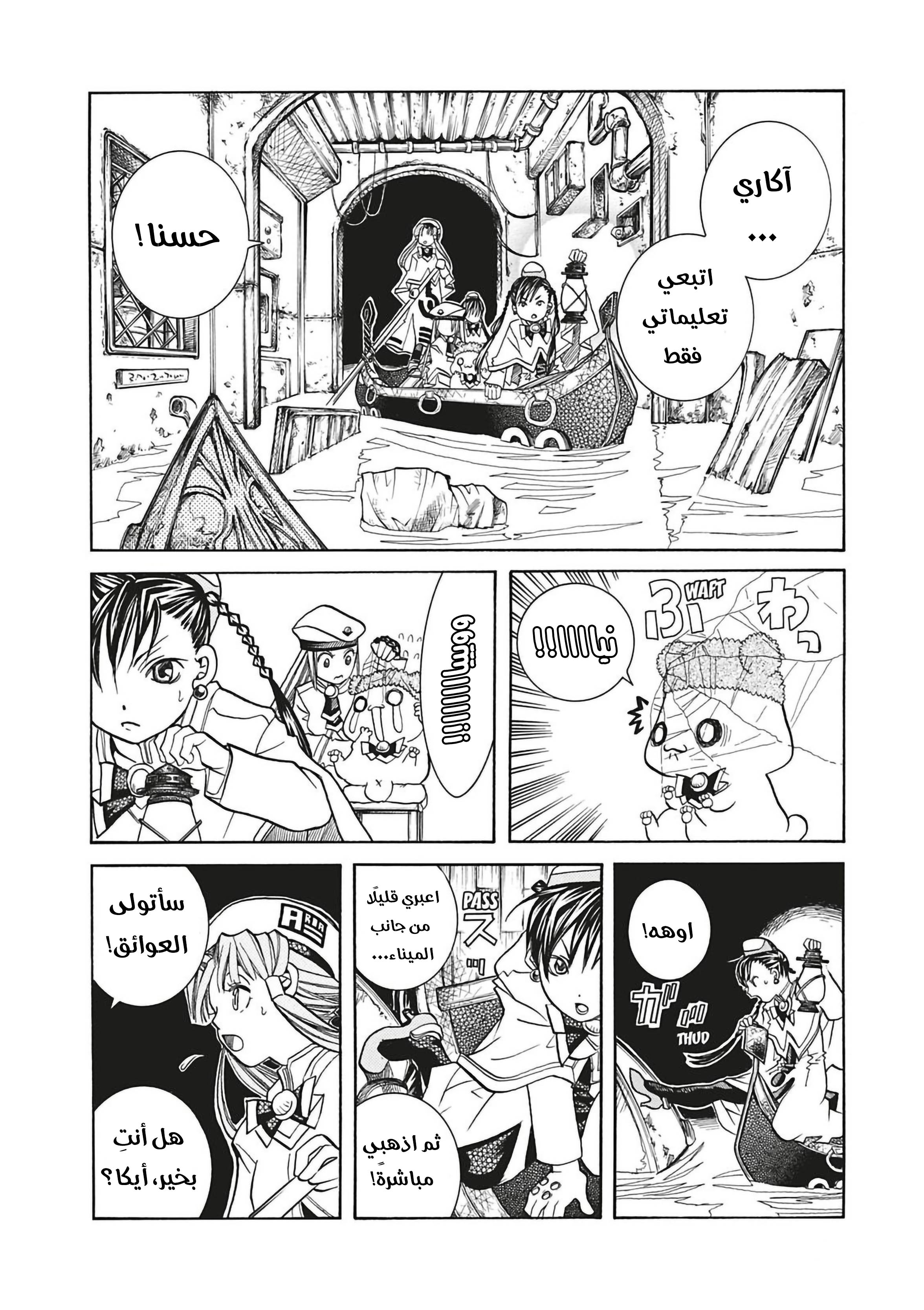 Read Aria AR Manga Online