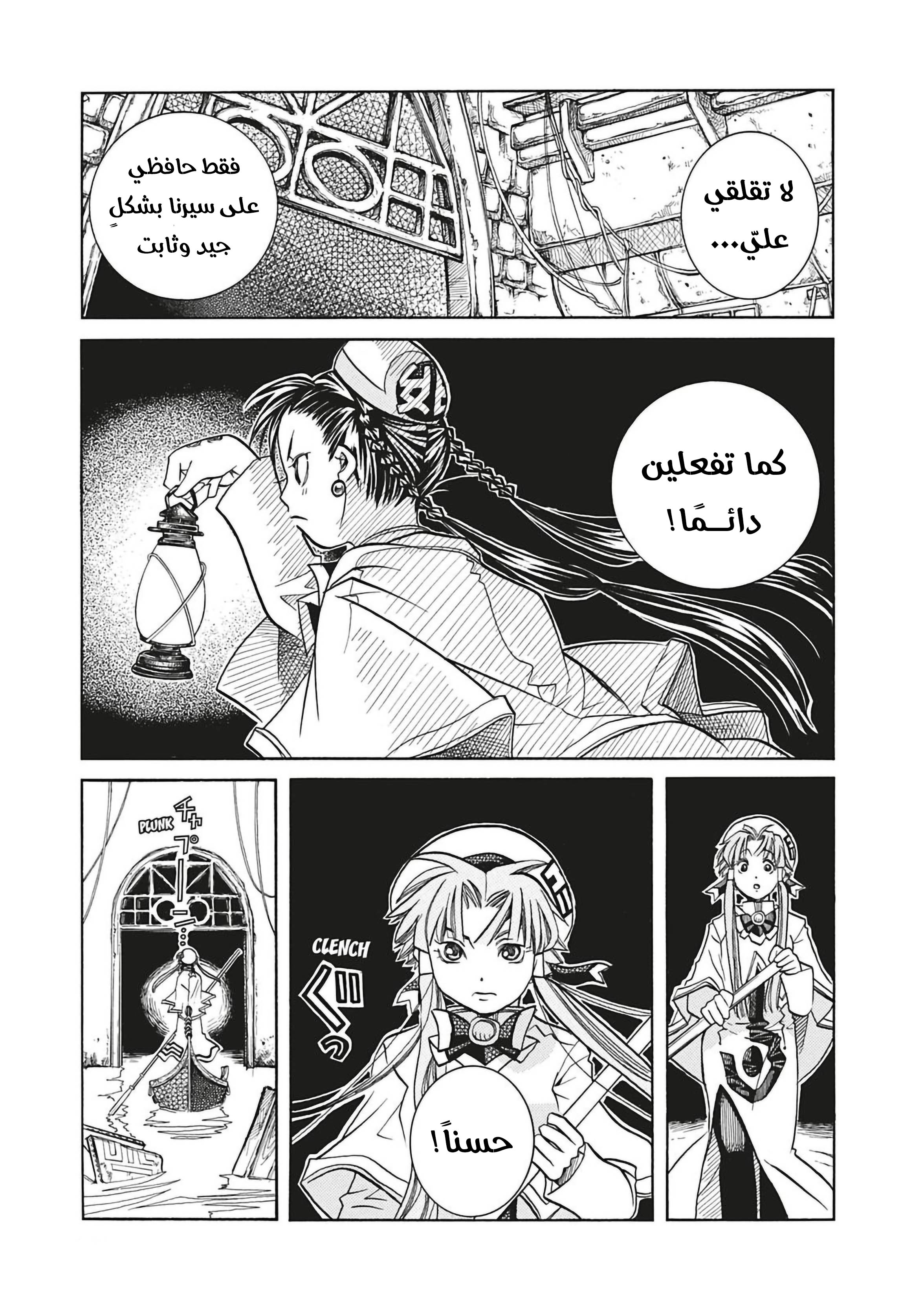 Read Aria AR Manga Online