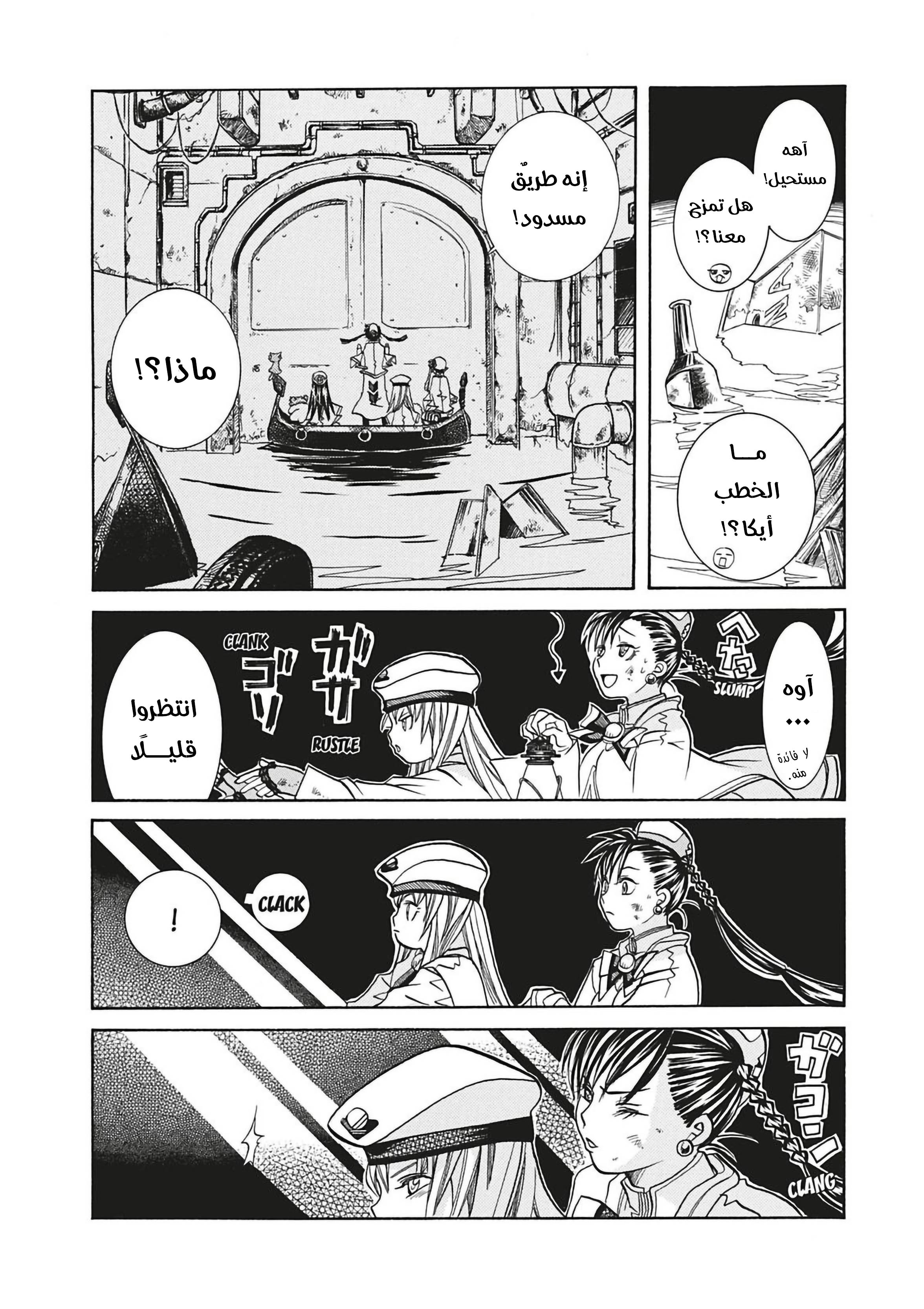 Read Aria AR Manga Online