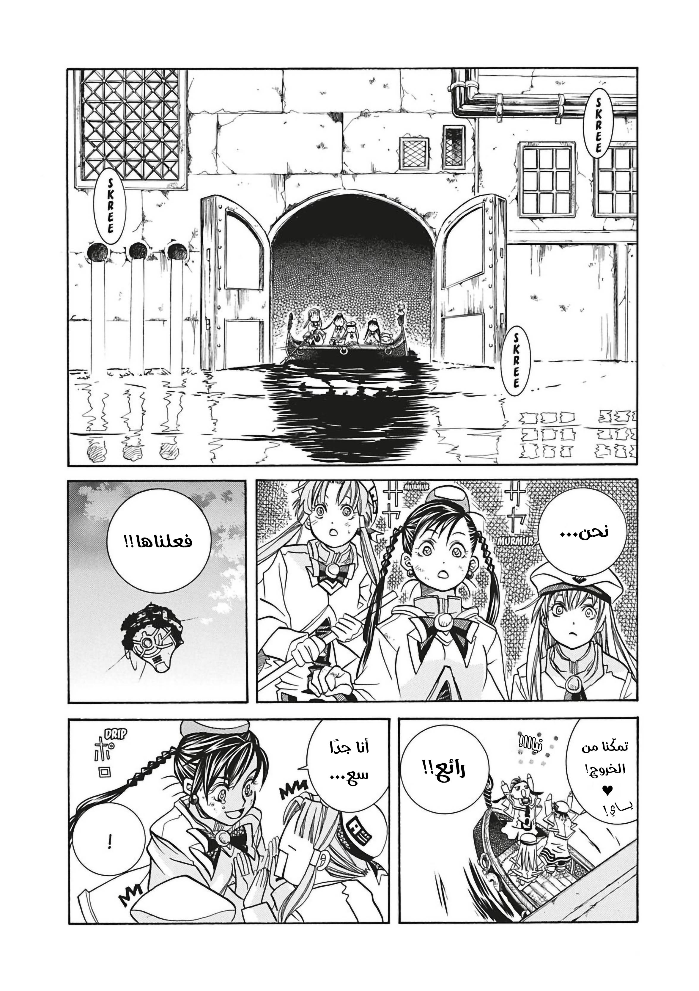 Read Aria AR Manga Online