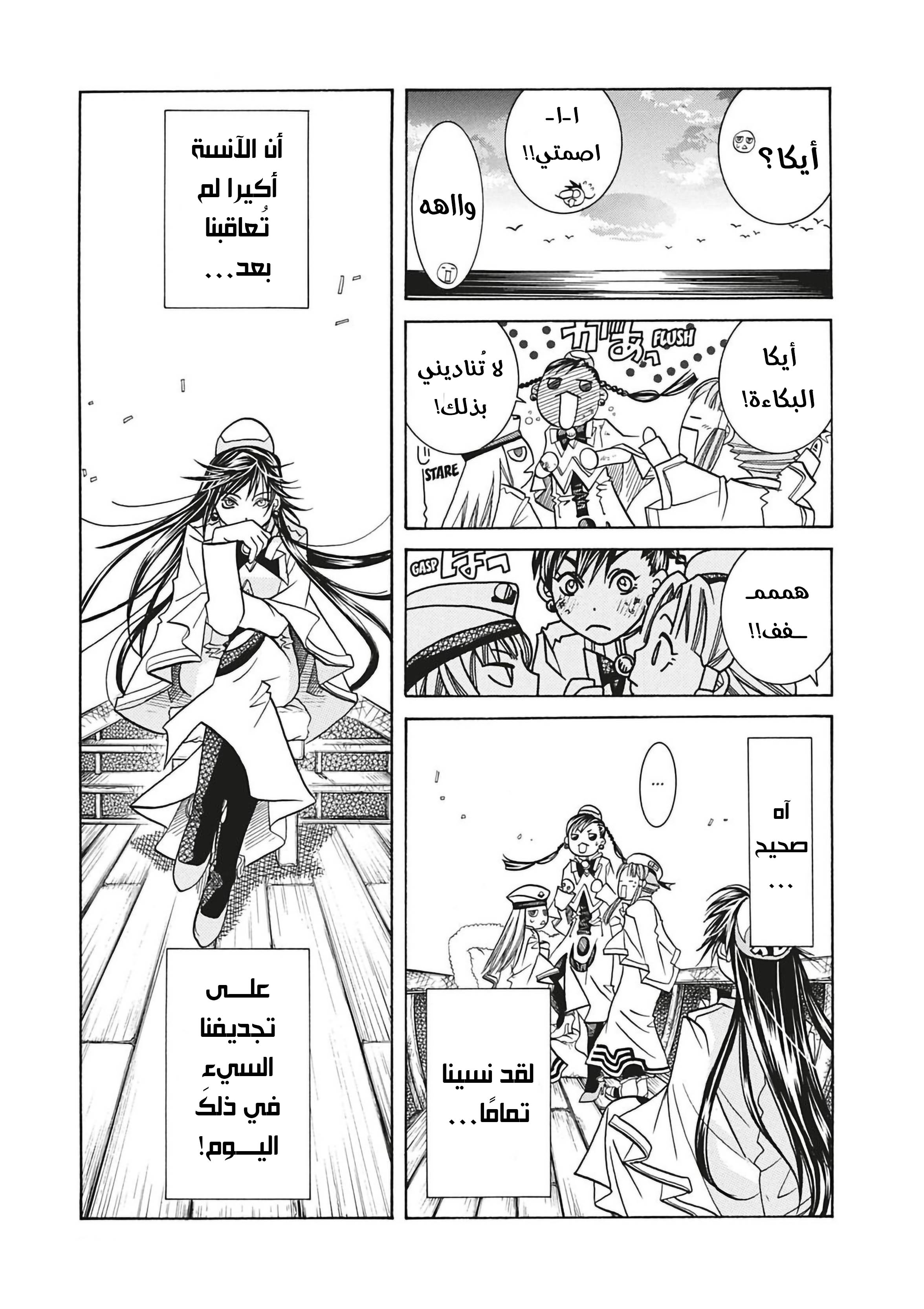 Read Aria AR Manga Online