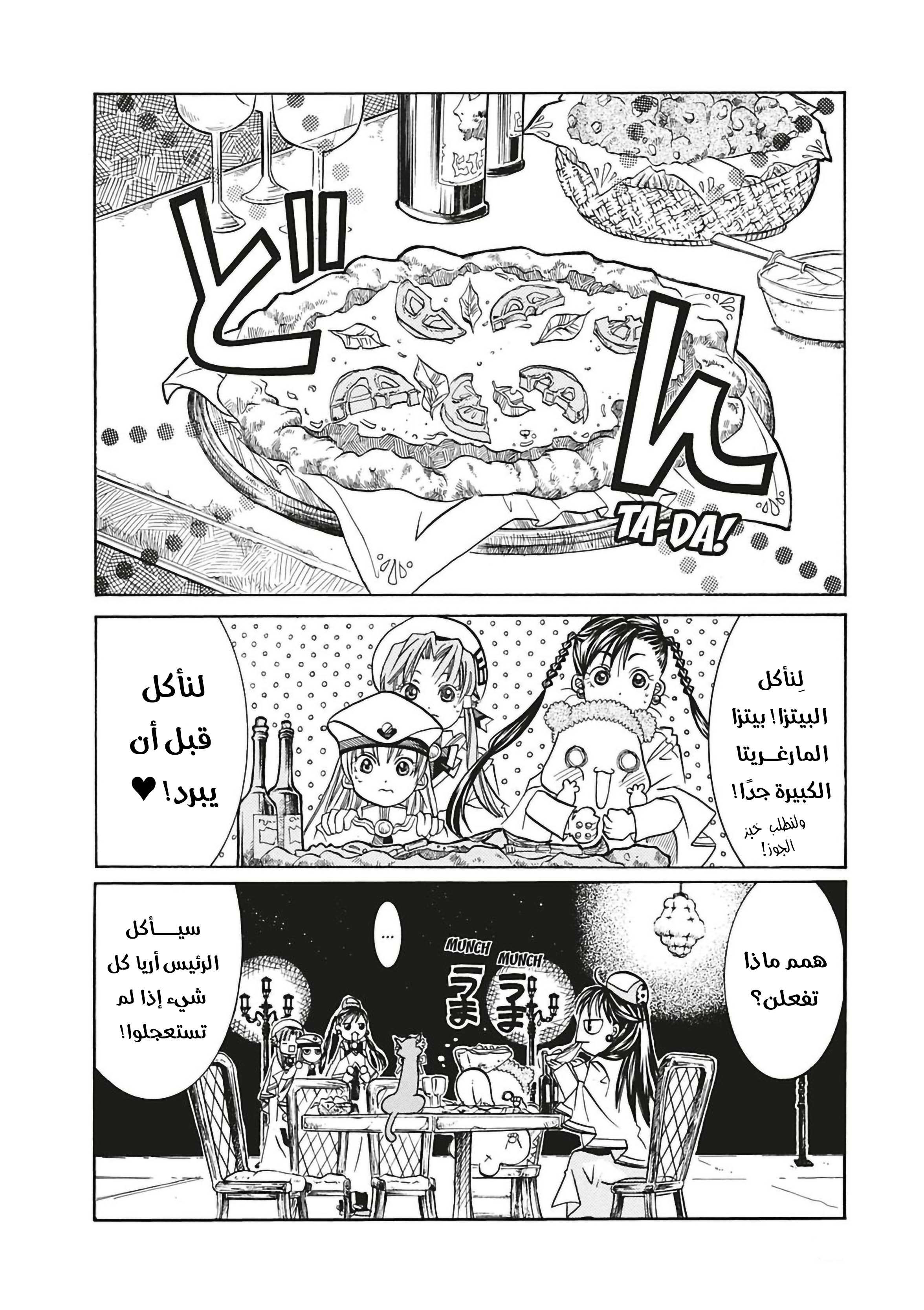 Read Aria AR Manga Online