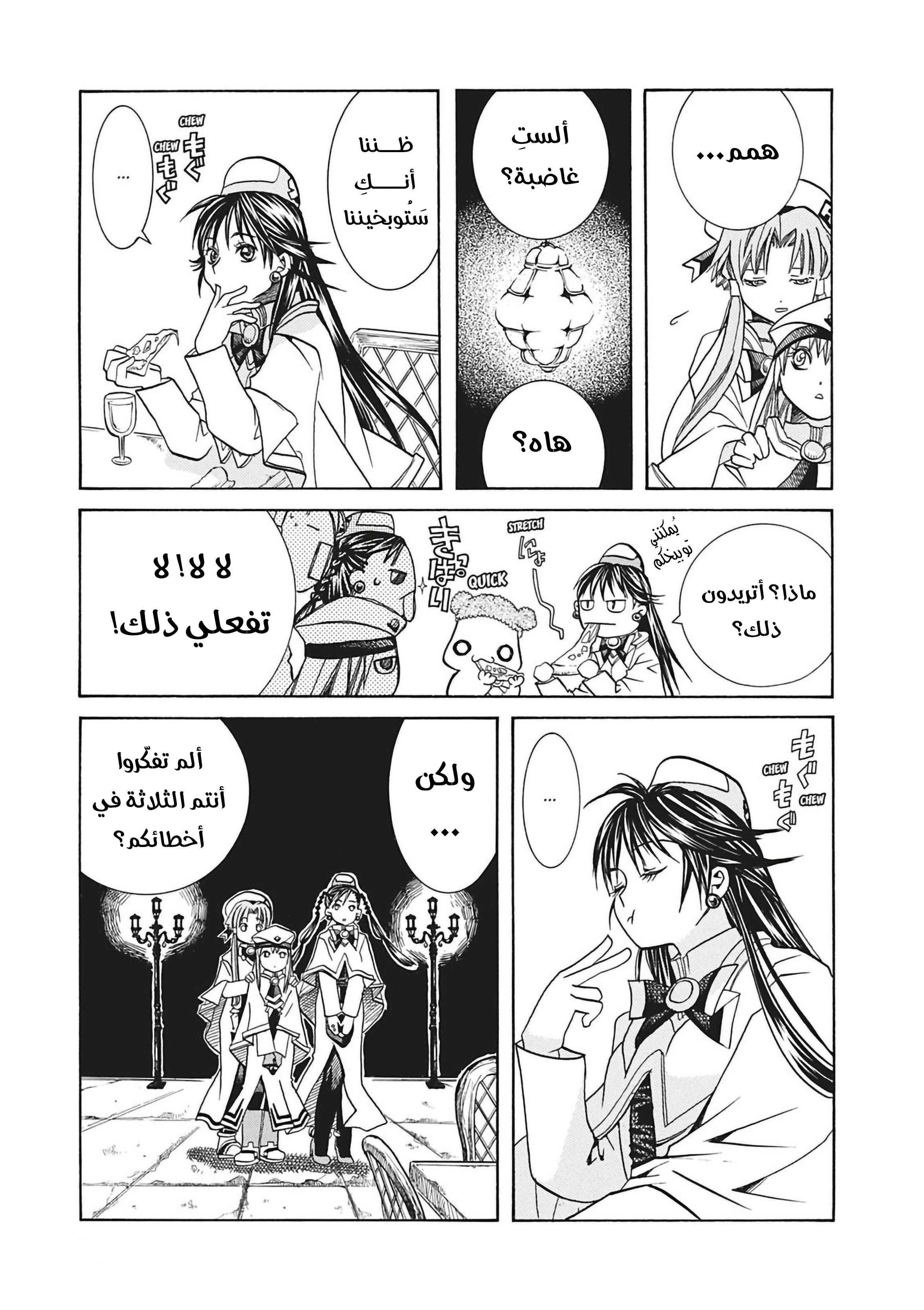 Read Aria AR Manga Online