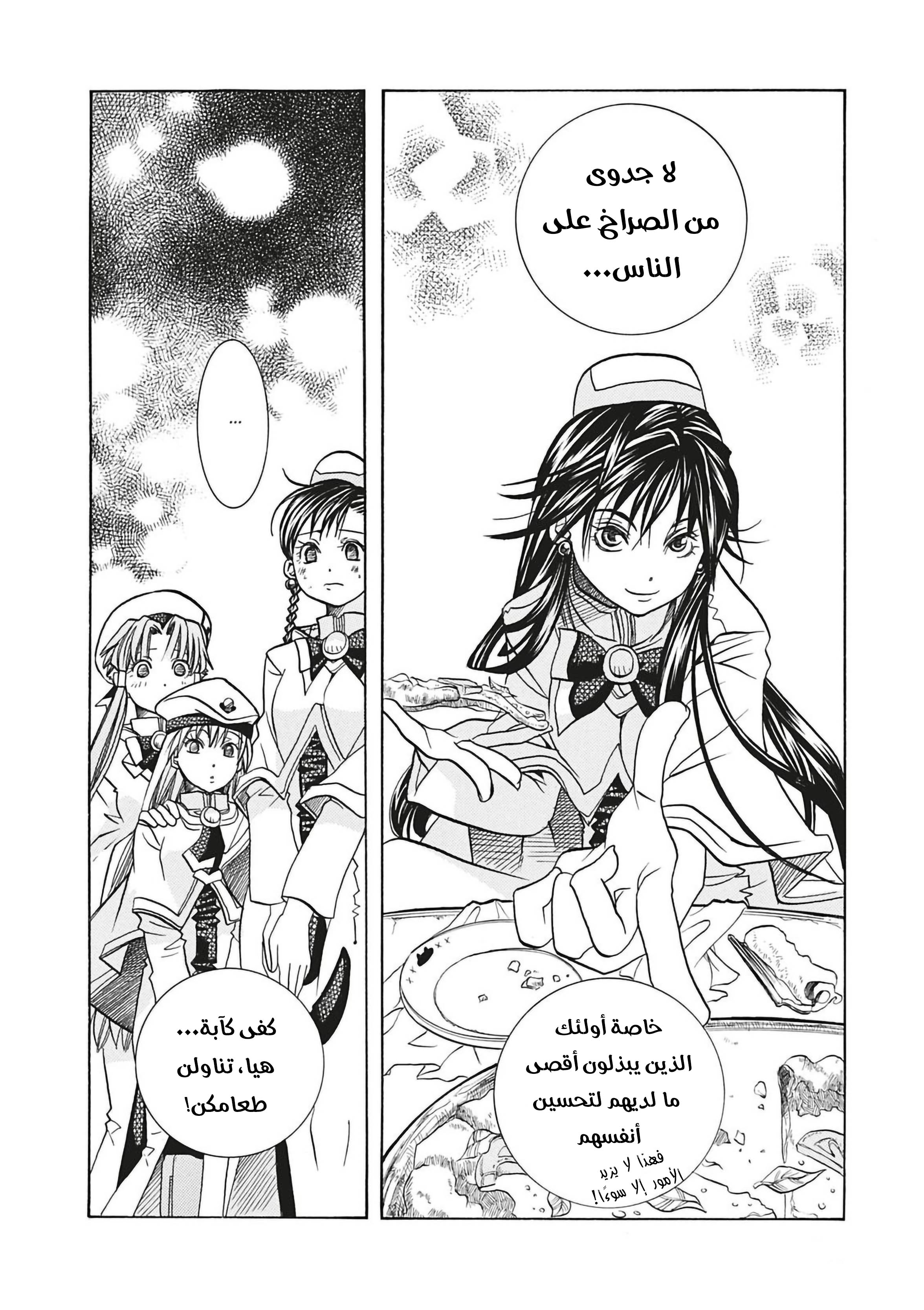 Read Aria AR Manga Online