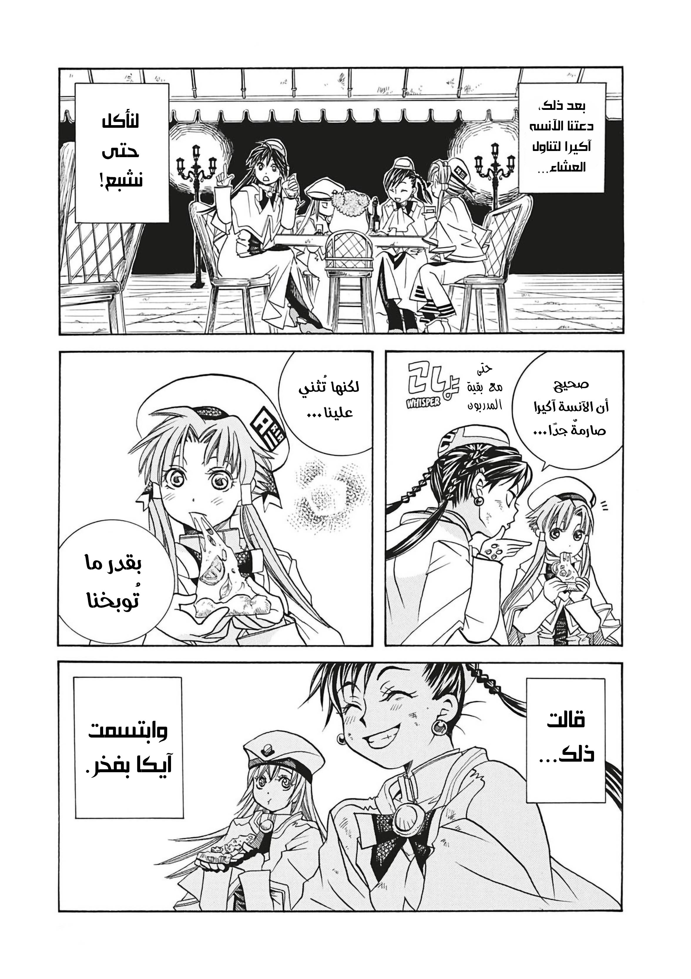 Read Aria AR Manga Online